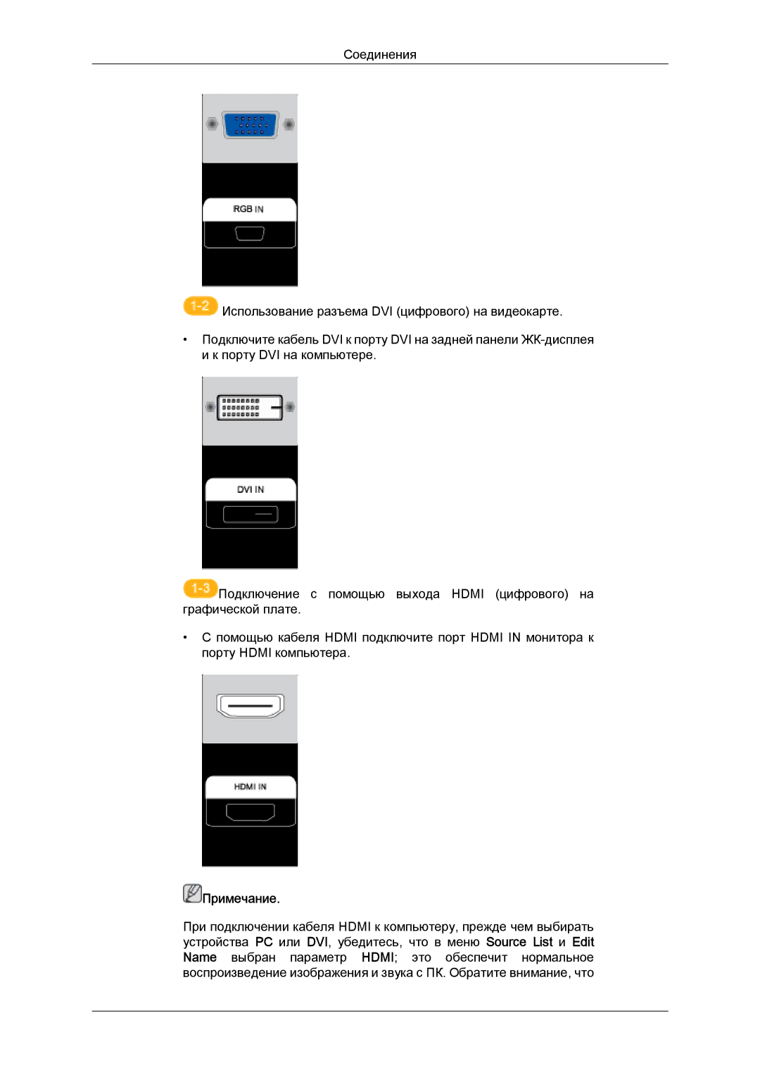 Samsung LH40BVTLBC/EN, LH46BVPLBF/EN manual Примечание 