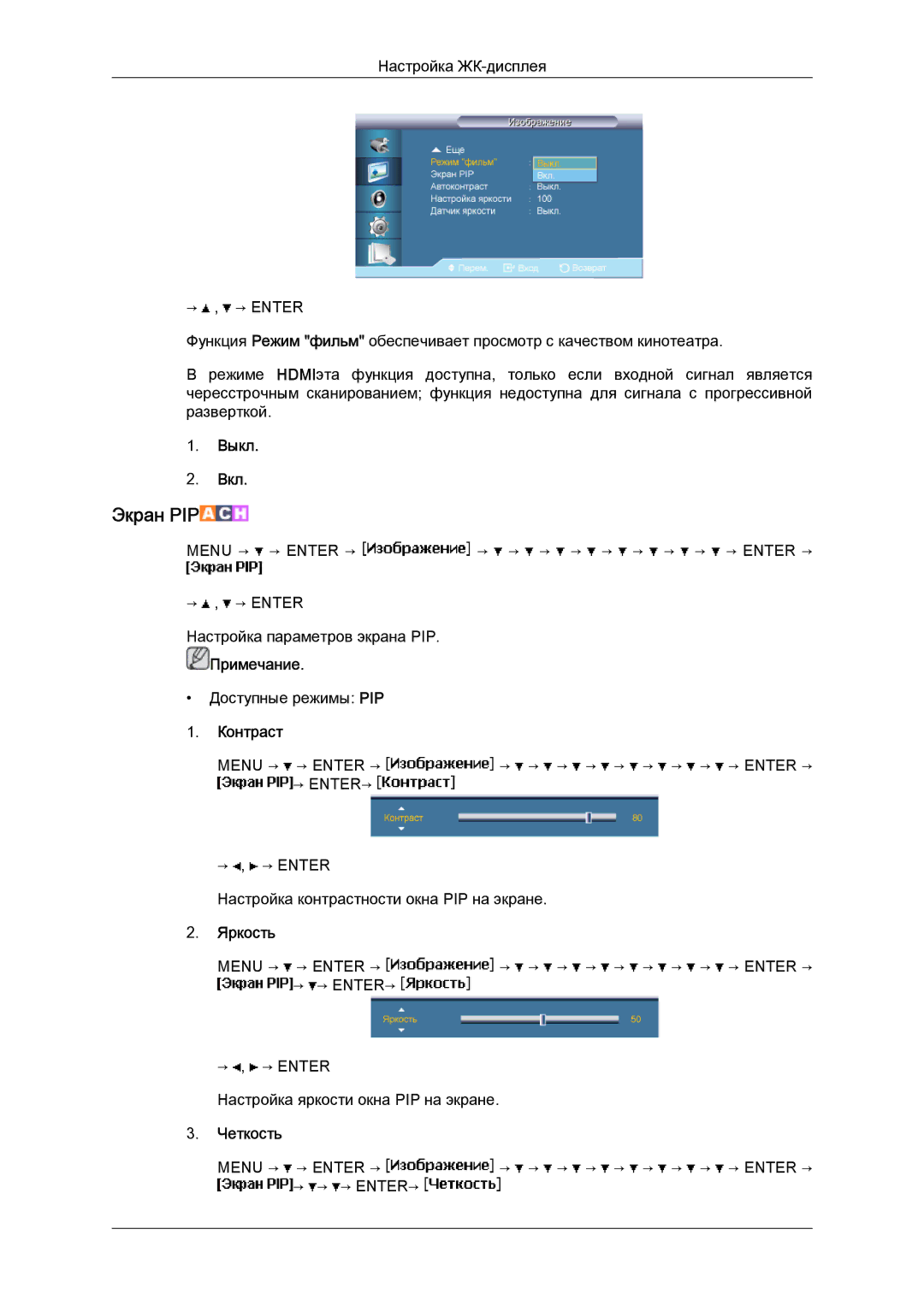 Samsung LH40BVTLBC/EN, LH46BVPLBF/EN manual Menu → → Enter → → → → → → → → → → Enter → → → → ENTER→ 