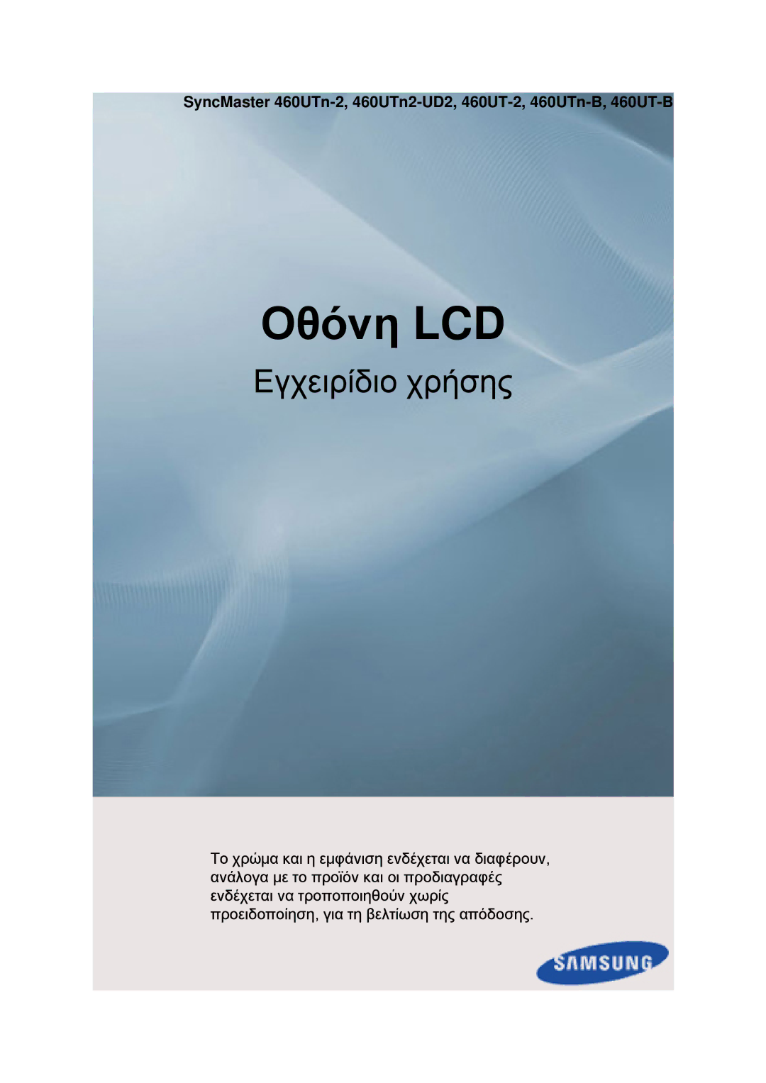 Samsung LH46CBULBB/EN, LH46CBQLBB/EN, LH46CKPLBB/EN, LH46CKULBB/EN, LH46CKSLBB/EN, LH46CBSLBB/EN manual ضرع ةشاش Lcd 