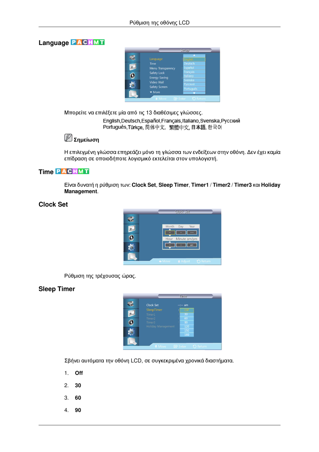 Samsung LH46CBQLBB/EN, LH46CKPLBB/EN, LH46CBPLBB/EN, LH46CKQLBB/EN manual Language, Clock Set, Sleep Timer 