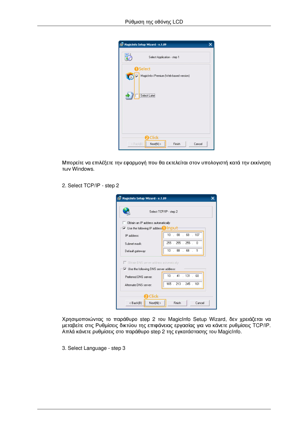 Samsung LH46CKQLBB/EN, LH46CBQLBB/EN, LH46CKPLBB/EN, LH46CBPLBB/EN manual 