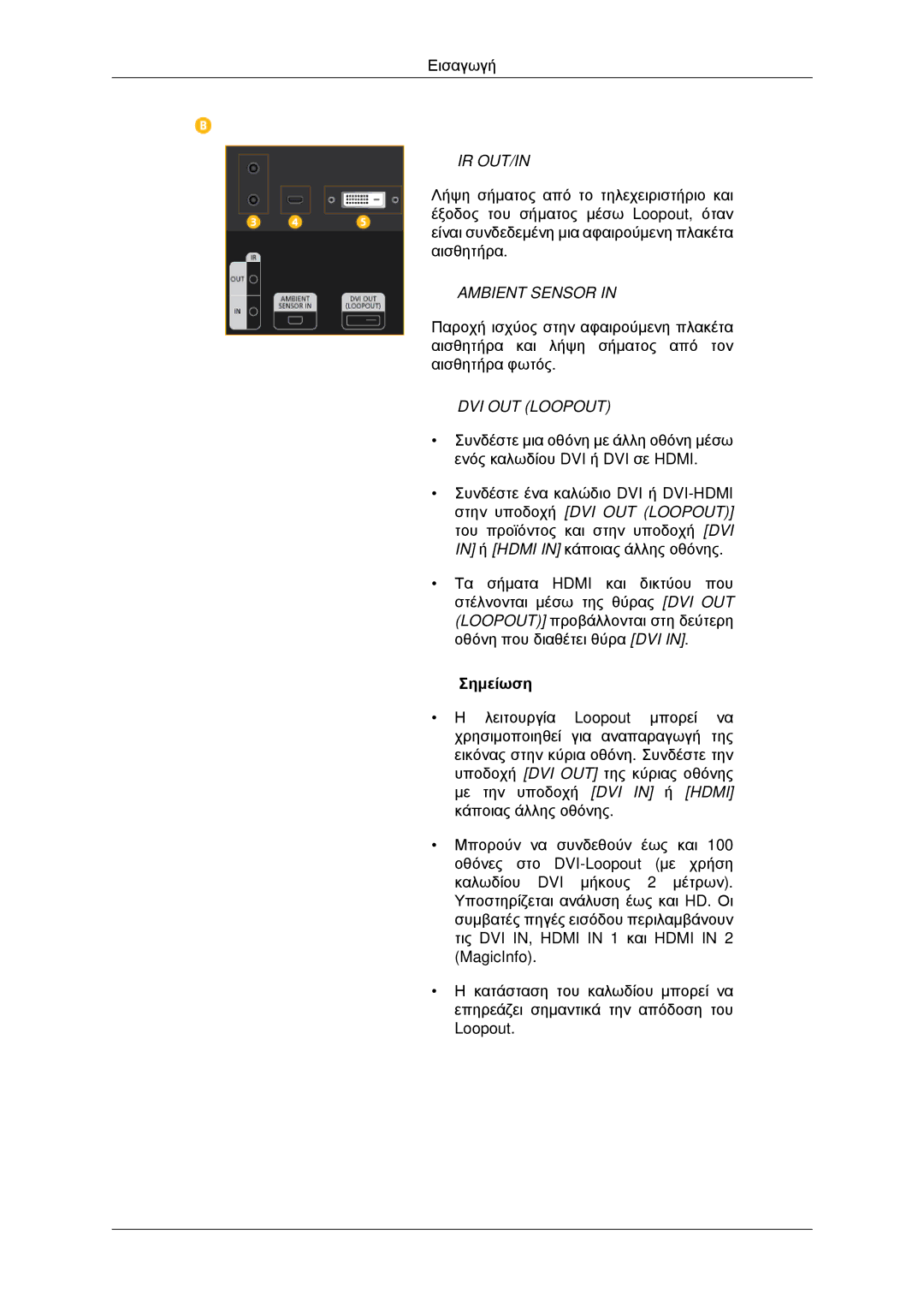 Samsung LH46CBPLBB/EN, LH46CBQLBB/EN, LH46CKPLBB/EN, LH46CKQLBB/EN manual Ambient Sensor 