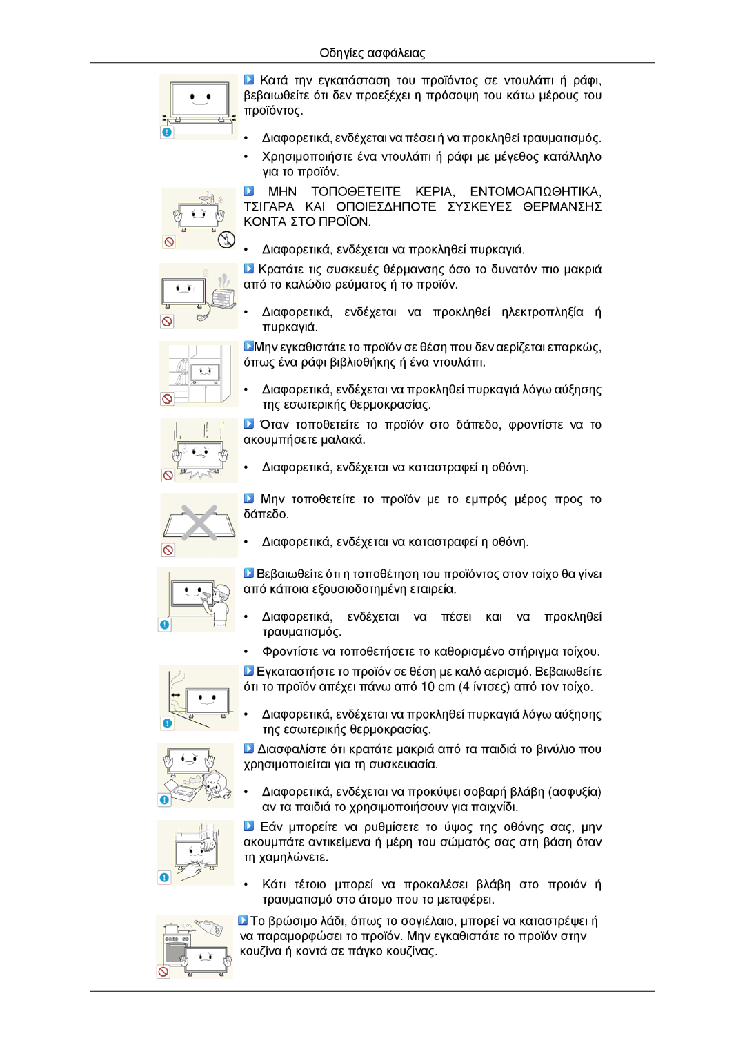 Samsung LH46CBQLBB/EN, LH46CKPLBB/EN, LH46CBPLBB/EN, LH46CKQLBB/EN manual 