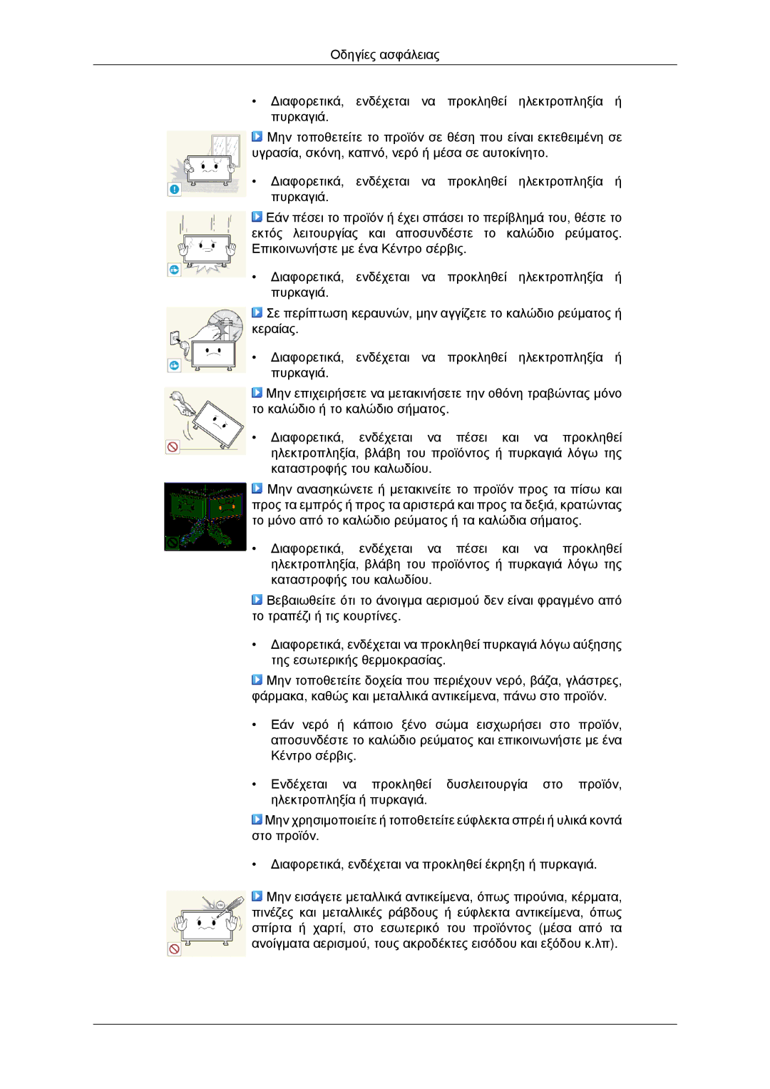 Samsung LH46CBPLBB/EN, LH46CBQLBB/EN, LH46CKPLBB/EN, LH46CKQLBB/EN manual 