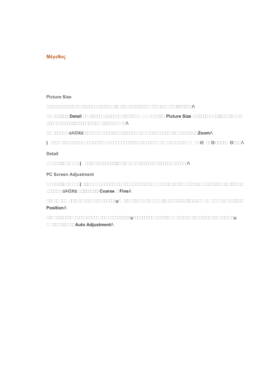 Samsung LH46CKPLBB/EN, LH46CBQLBB/EN, LH46CBPLBB/EN, LH46CKQLBB/EN manual Picture Size 