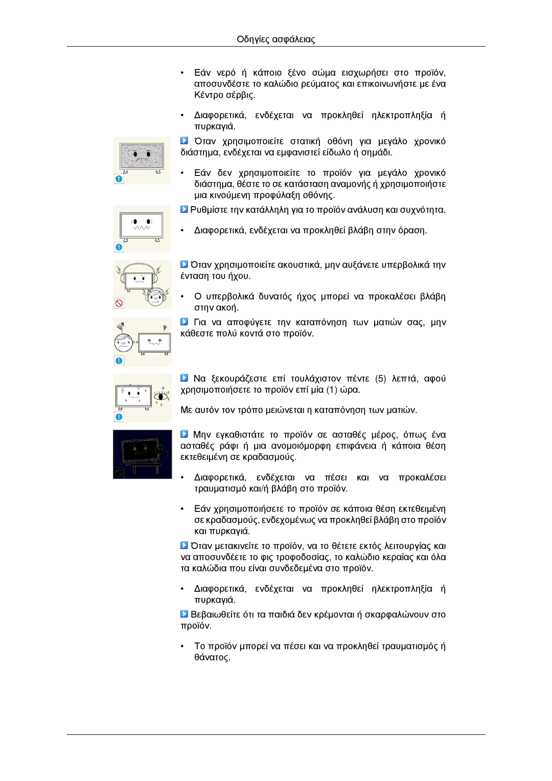 Samsung LH46CKQLBB/EN, LH46CBQLBB/EN, LH46CKPLBB/EN, LH46CBPLBB/EN manual 