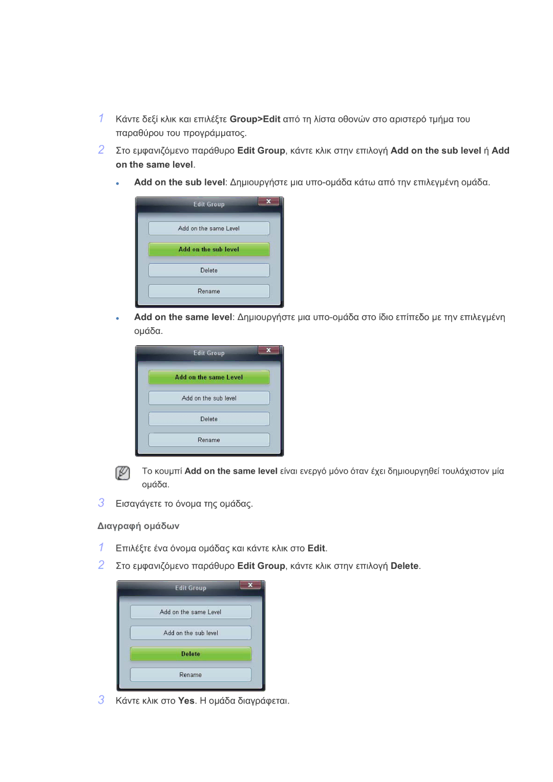 Samsung LH46CBPLBB/EN, LH46CBQLBB/EN, LH46CKPLBB/EN, LH46CKQLBB/EN $ Edit Group, Add on the sub level Add on the same level 