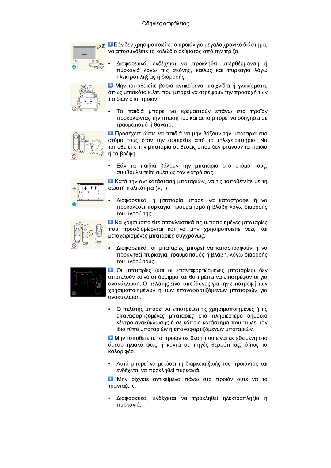 Samsung LH46CBQLBB/EN, LH46CKPLBB/EN, LH46CBPLBB/EN, LH46CKQLBB/EN manual 