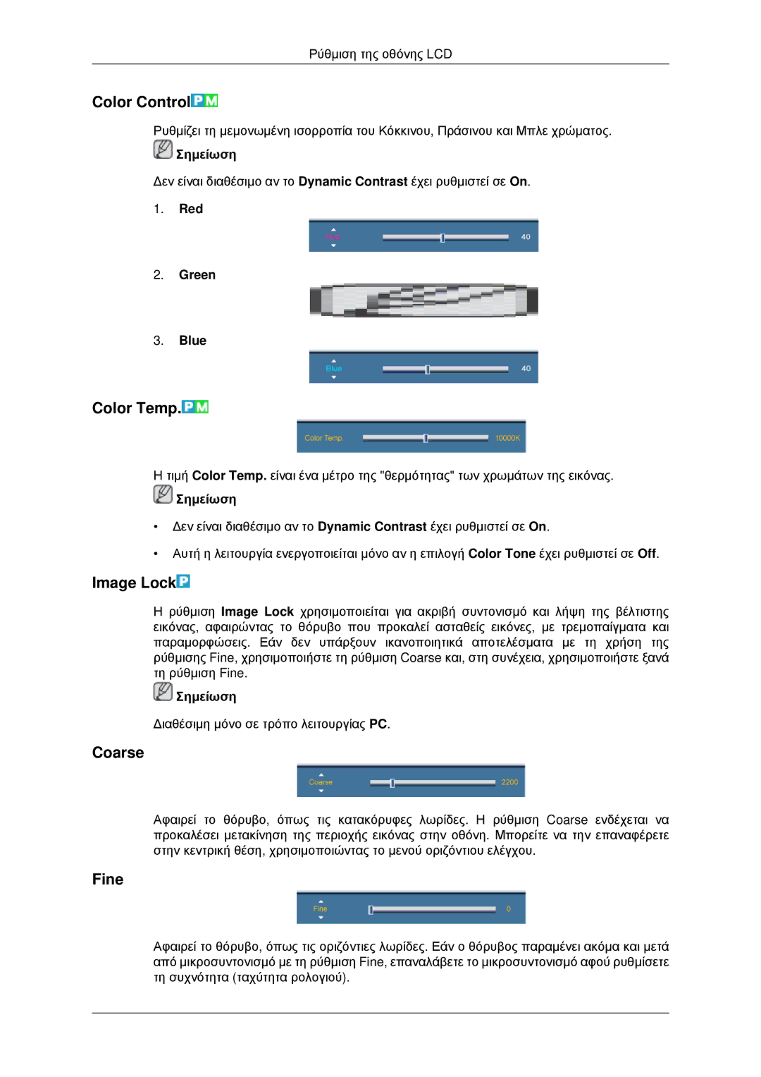 Samsung LH46CKQLBB/EN, LH46CBQLBB/EN, LH46CKPLBB/EN, LH46CBPLBB/EN manual Color Control, Color Temp, Image Lock, Coarse, Fine 