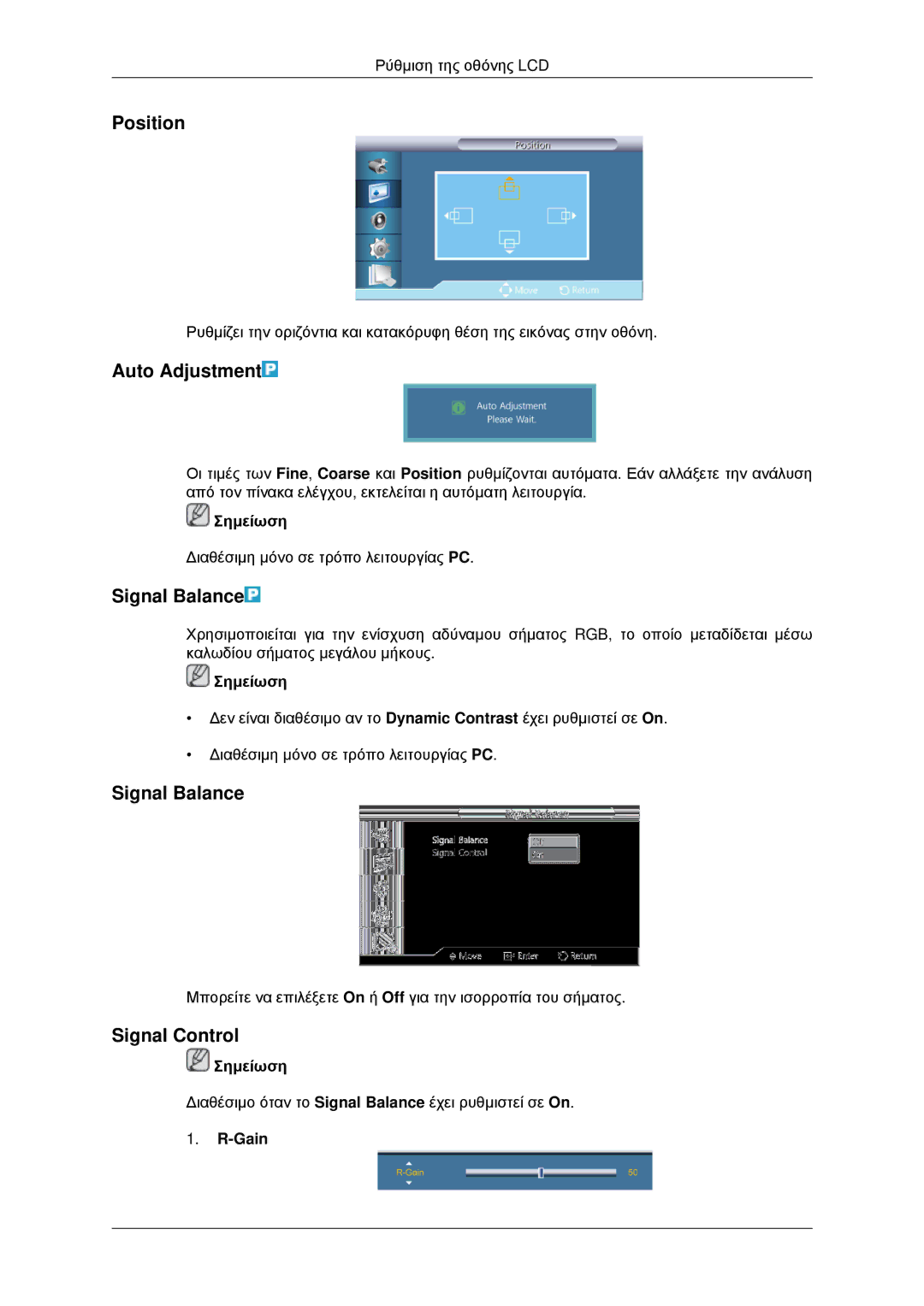 Samsung LH46CBQLBB/EN, LH46CKPLBB/EN, LH46CBPLBB/EN, LH46CKQLBB/EN Auto Adjustment, Signal Balance, Signal Control, Gain 