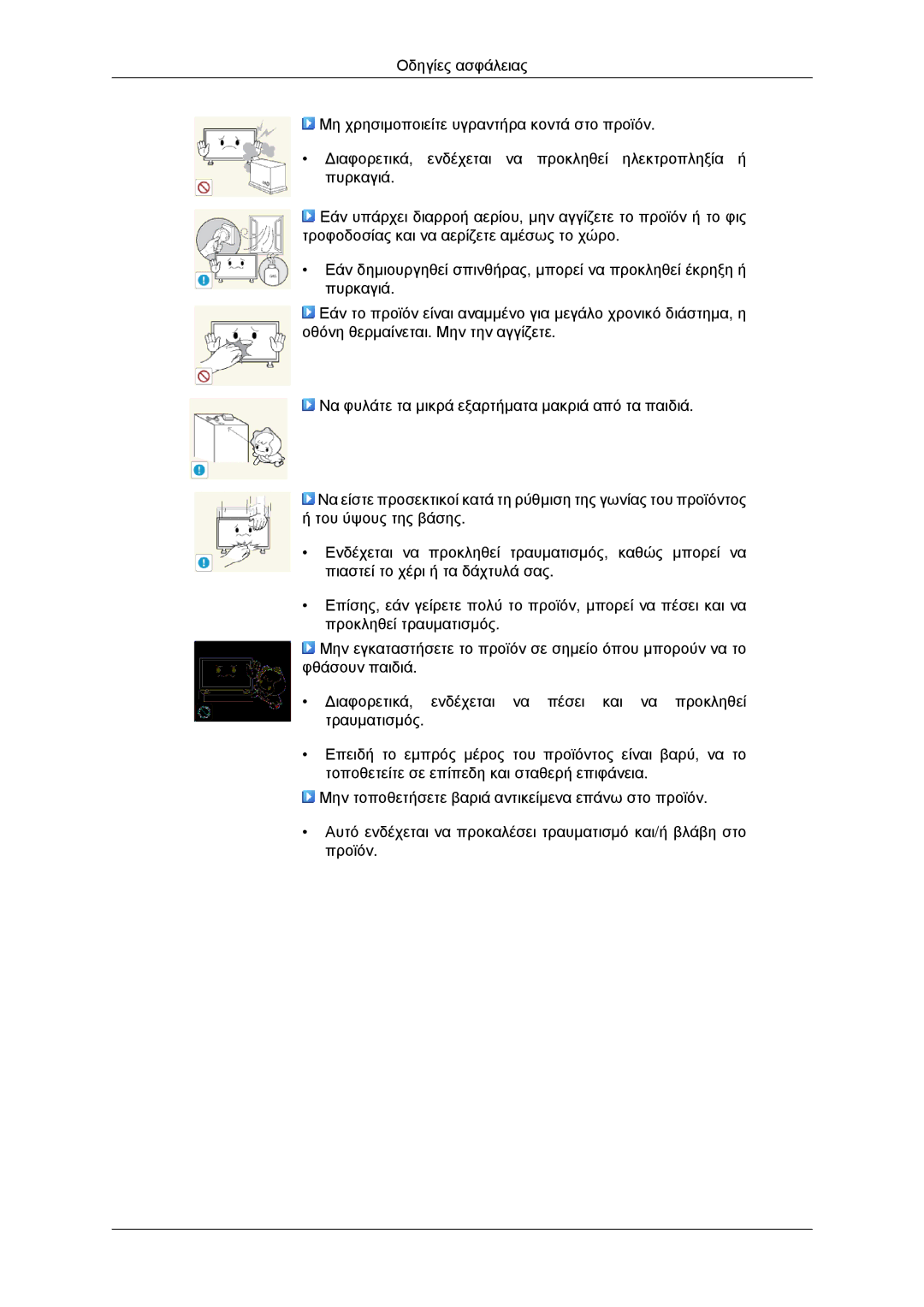 Samsung LH46CKPLBB/EN, LH46CBQLBB/EN, LH46CBPLBB/EN, LH46CKQLBB/EN manual 