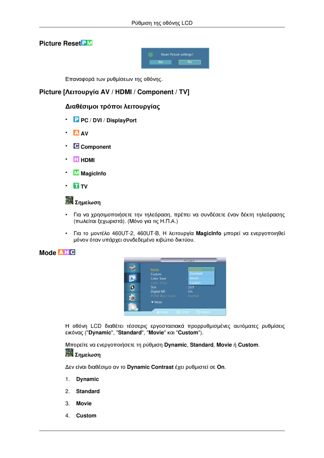 Samsung LH46CKQLBB/EN, LH46CBQLBB/EN, LH46CKPLBB/EN, LH46CBPLBB/EN manual Picture Reset, Dynamic Standard Movie Custom 