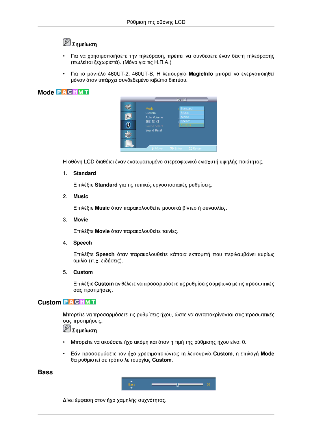 Samsung LH46CKPLBB/EN, LH46CBQLBB/EN, LH46CBPLBB/EN, LH46CKQLBB/EN manual Bass, Music, Speech 