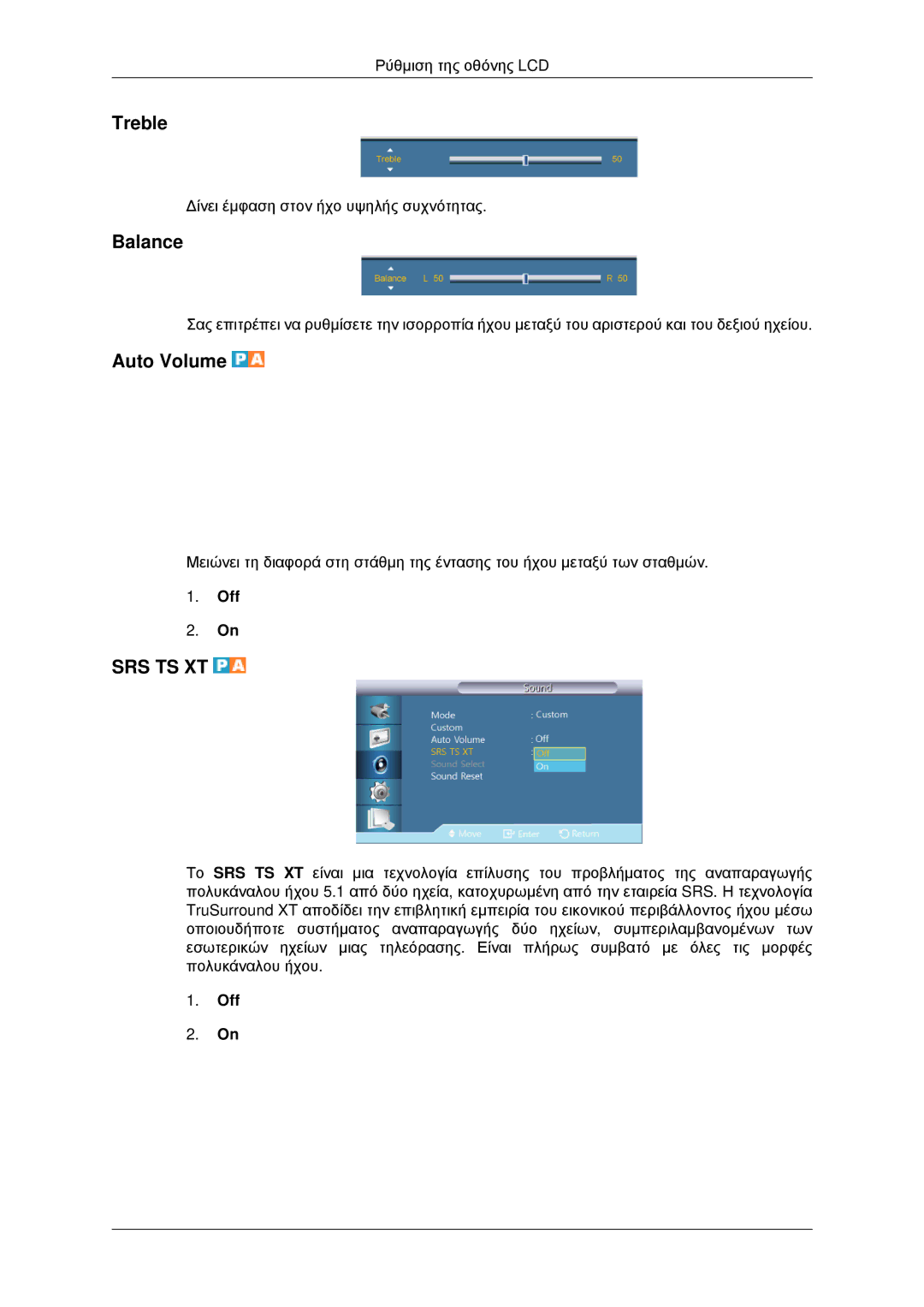 Samsung LH46CBPLBB/EN, LH46CBQLBB/EN, LH46CKPLBB/EN, LH46CKQLBB/EN manual Treble, Balance, Auto Volume 