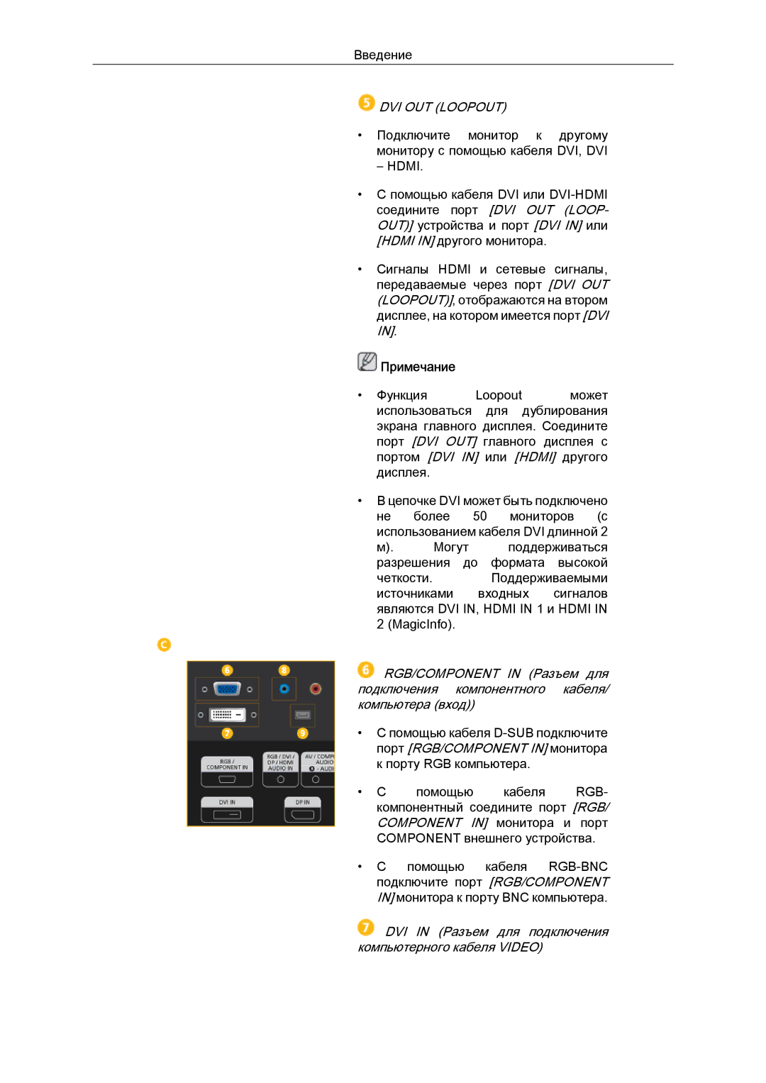 Samsung LH46CBQLBB/EN, LH46CKTLBB/EN manual DVI OUT Loopout, Hdmi 