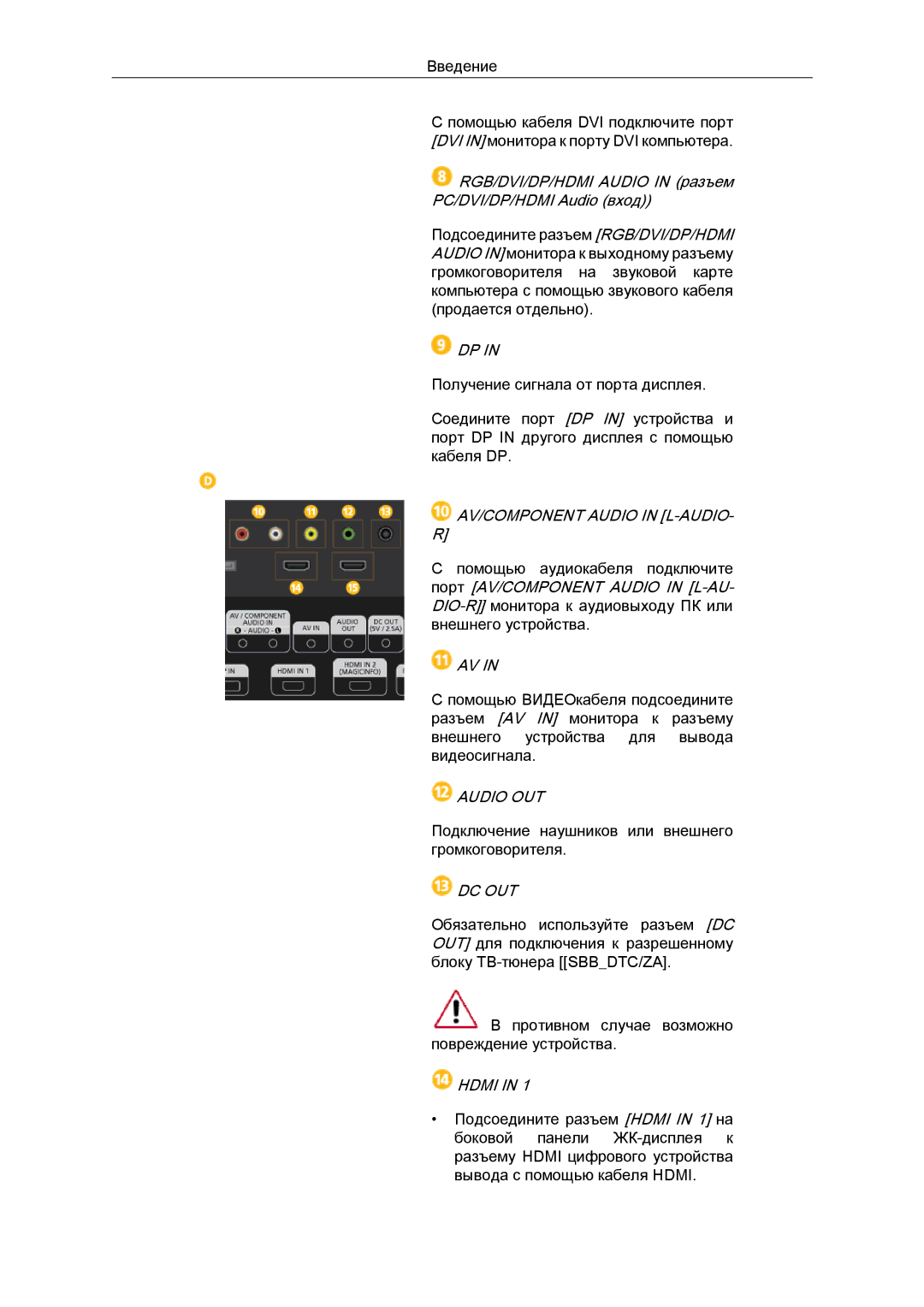 Samsung LH46CKTLBB/EN, LH46CBQLBB/EN manual AV/COMPONENT Audio in L-AUDIO, Audio OUT, Dc Out, Hdmi 