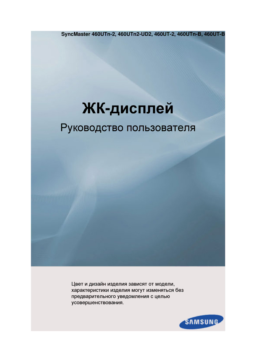 Samsung LH46CKTLBB/EN, LH46CBQLBB/EN manual ЖК-дисплей 