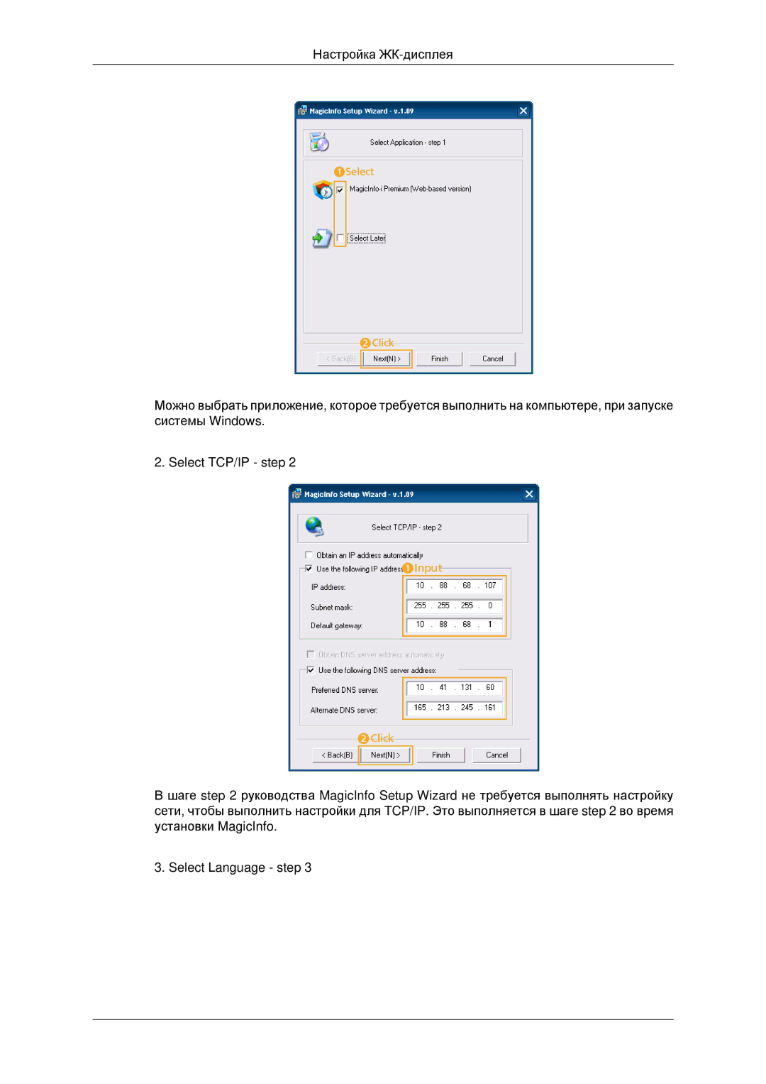 Samsung LH46CKTLBB/EN, LH46CBQLBB/EN manual 