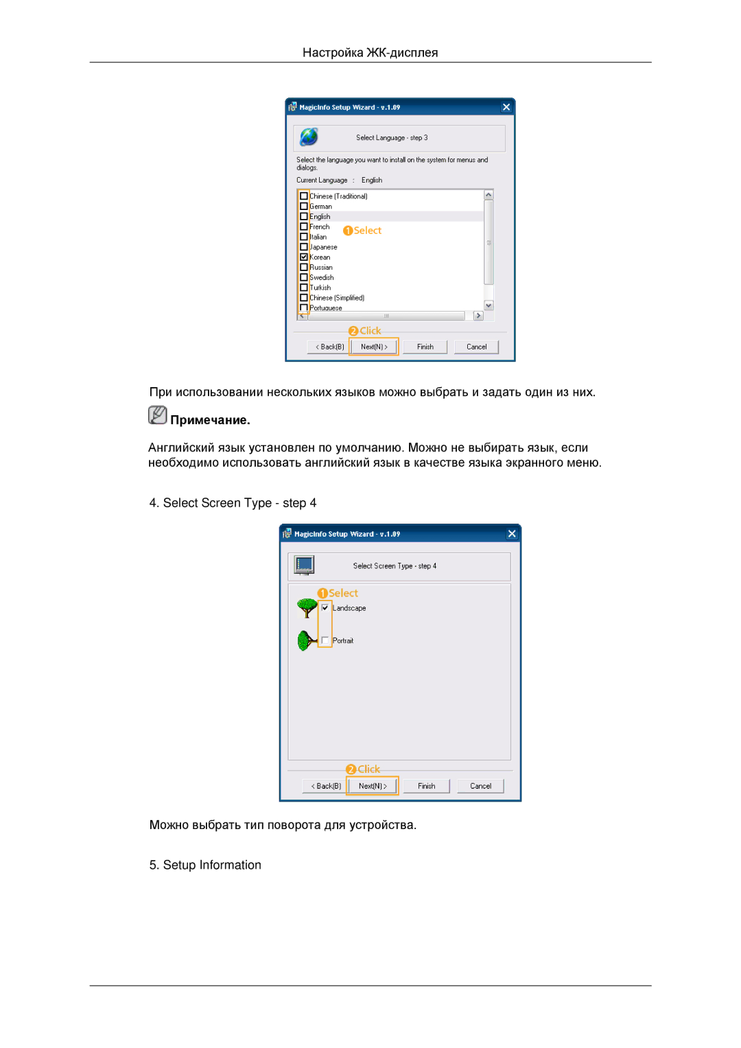 Samsung LH46CBQLBB/EN, LH46CKTLBB/EN manual Примечание 