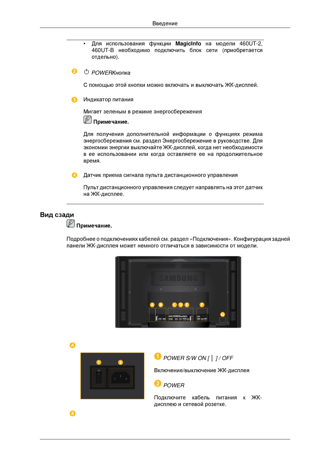 Samsung LH46CBQLBB/EN, LH46CKTLBB/EN manual Вид сзади, POWERКнопка 