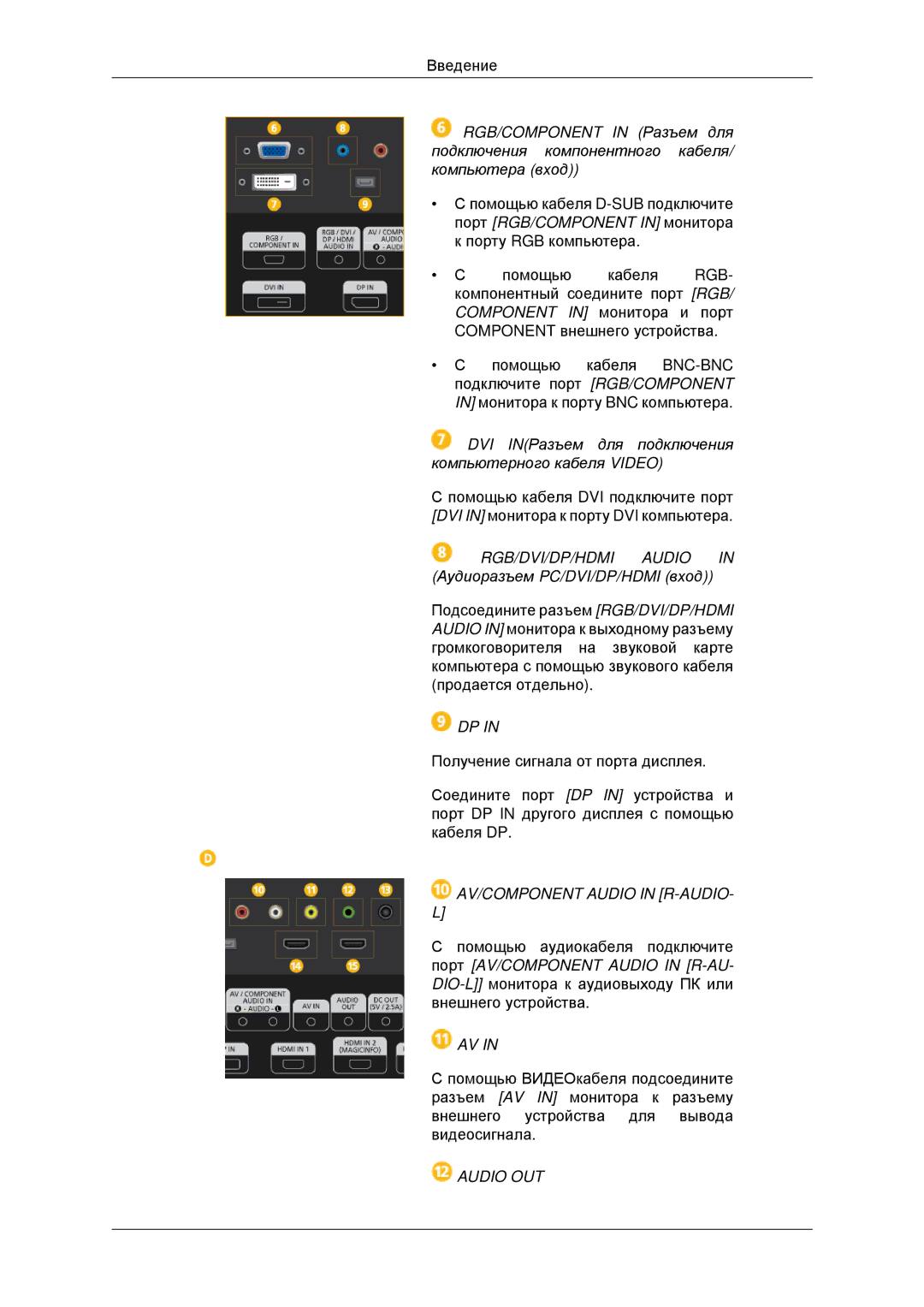 Samsung LH46CBQLBB/EN, LH46CKTLBB/EN manual Audio OUT 