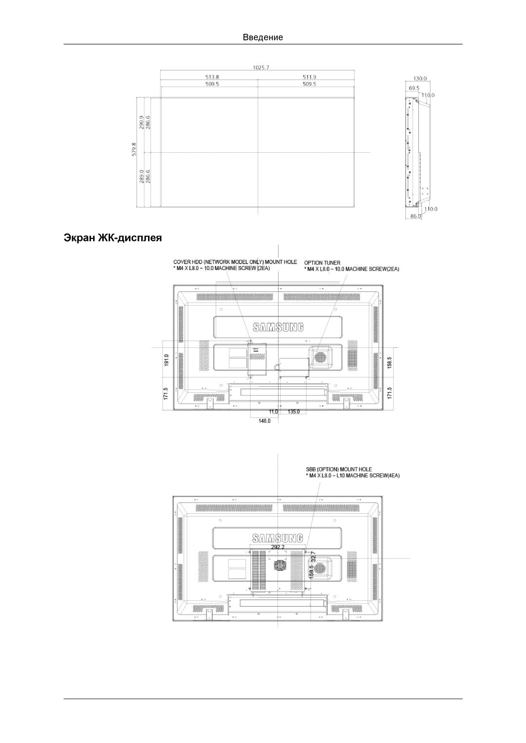 Samsung LH46CKTLBB/EN, LH46CBQLBB/EN manual Экран ЖК-дисплея 