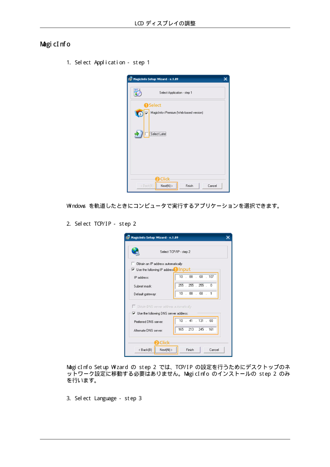 Samsung LH46CKUJBB/XJ, LH46CBULBB/XJ, LH46CBSLBB/XJ, LH46CBQLBB/XJ, LH46CKTLBB/XJ, LH46CKQLBB/XJ, LH46CKTJBB/XJ manual MagicInfo 