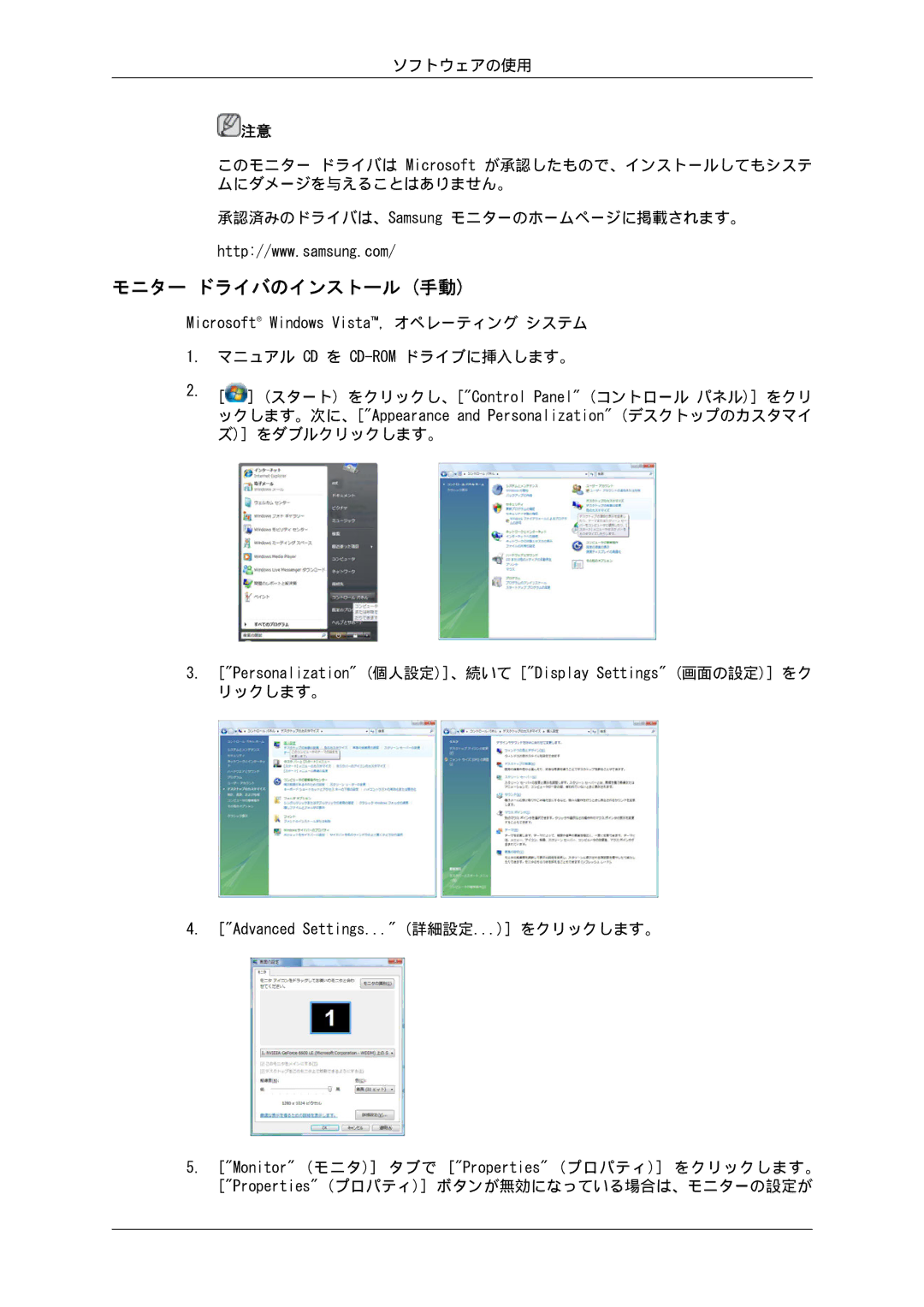 Samsung LH46CKTLBB/XJ, LH46CBULBB/XJ, LH46CBSLBB/XJ, LH46CBQLBB/XJ, LH46CKQLBB/XJ, LH46CKTJBB/XJ manual モニター ドライバのインストール 手動 