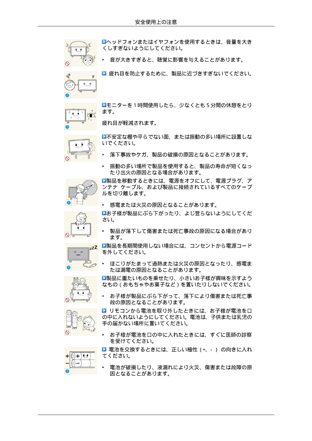 Samsung LH46CKUJBB/XJ, LH46CBULBB/XJ, LH46CBSLBB/XJ, LH46CBQLBB/XJ, LH46CKTLBB/XJ, LH46CKQLBB/XJ, LH46CKTJBB/XJ, LH46CKPLBB/XJ 