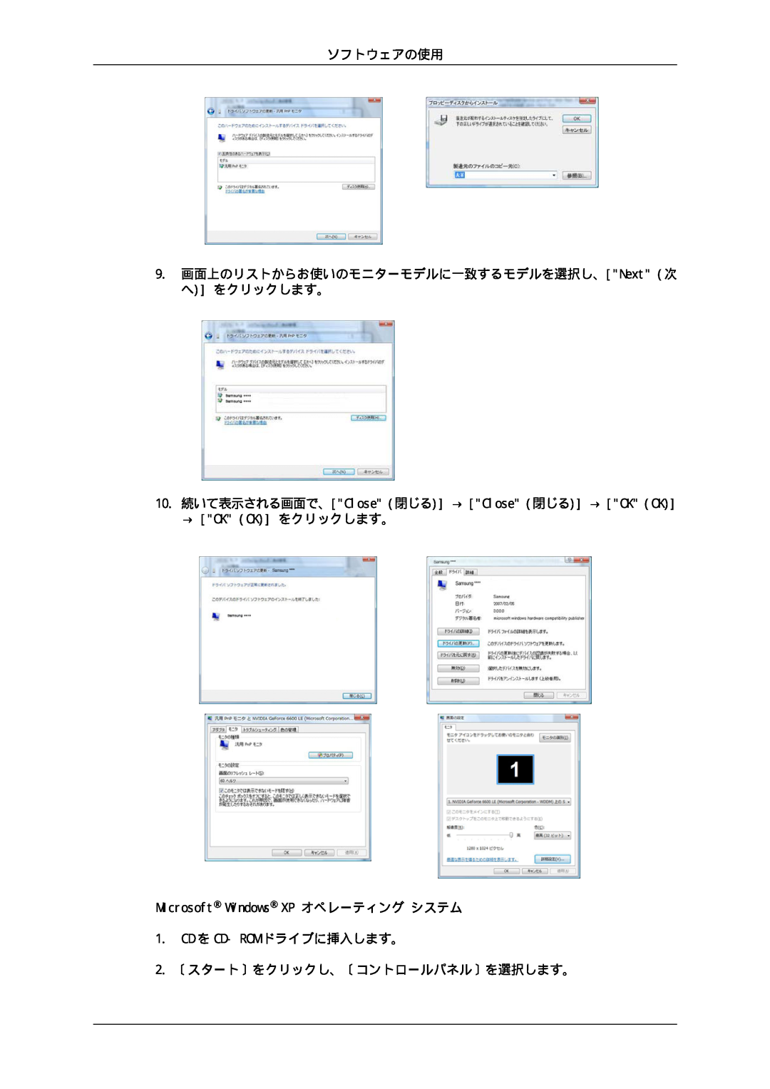 Samsung LH46CKTJBB/XJ 10. 続いて表示される画面で、Close 閉じる → Close 閉じる → OK OK → OK OK をクリックします。, Microsoft Windows XP オペレーティング システム 