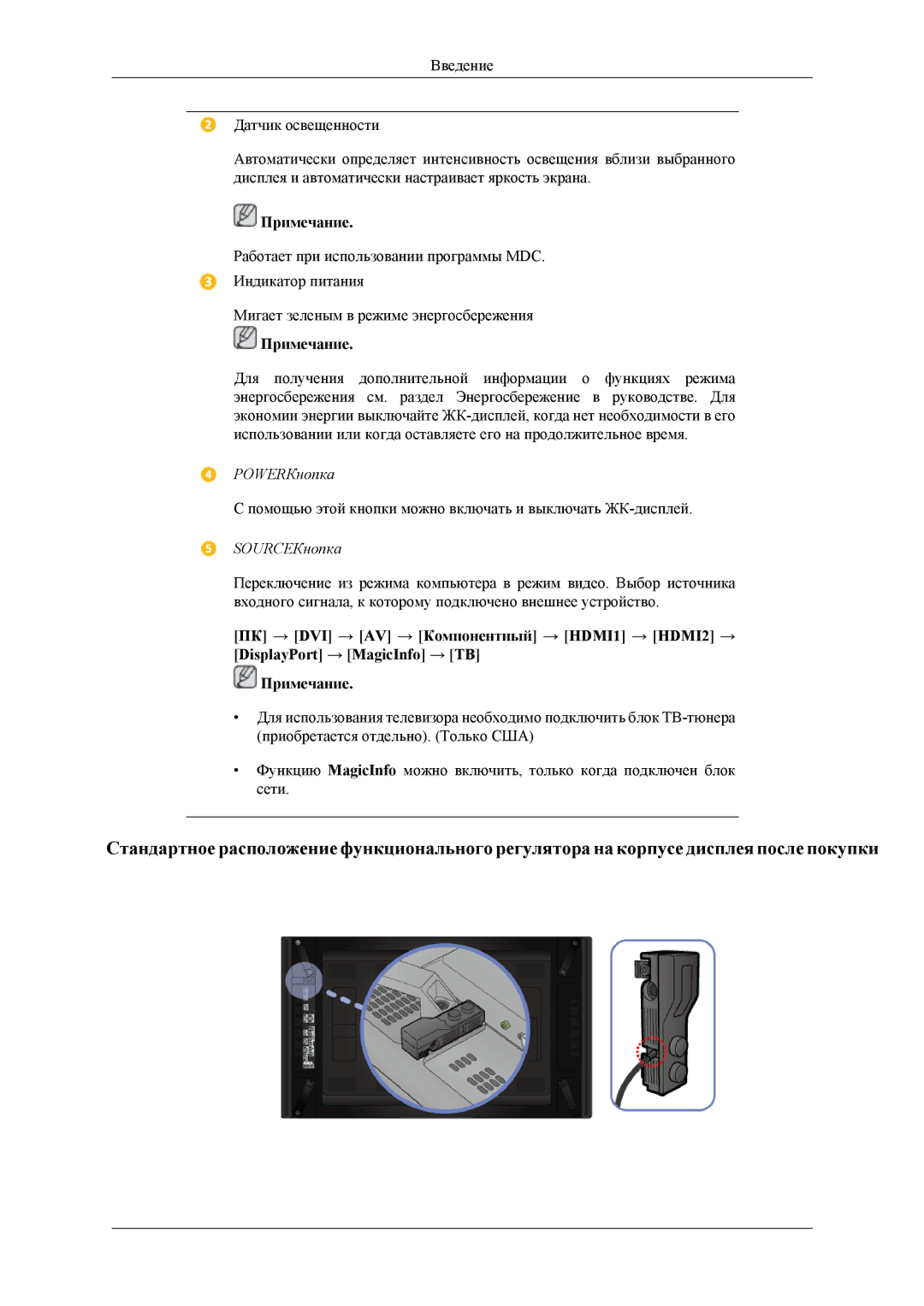 Samsung LH46CPPLBB/EN, LH55CPPLBB/EN manual POWERКнопка 