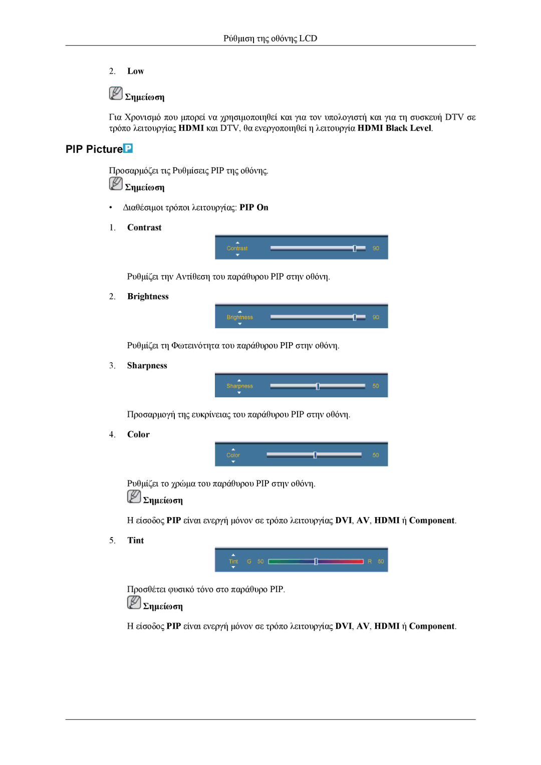 Samsung LH46CPPLBB/EN, LH55CPPLBB/EN manual PIP Picture, Low Σημείωση, Color, Tint 