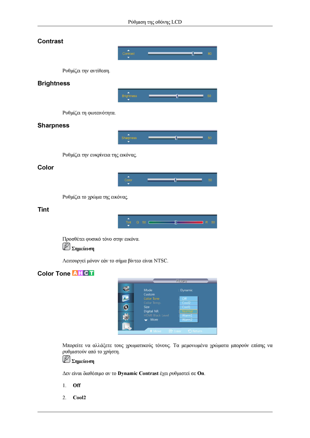 Samsung LH55CPPLBB/EN, LH46CPPLBB/EN manual Contrast, Brightness, Sharpness, Color, Tint 