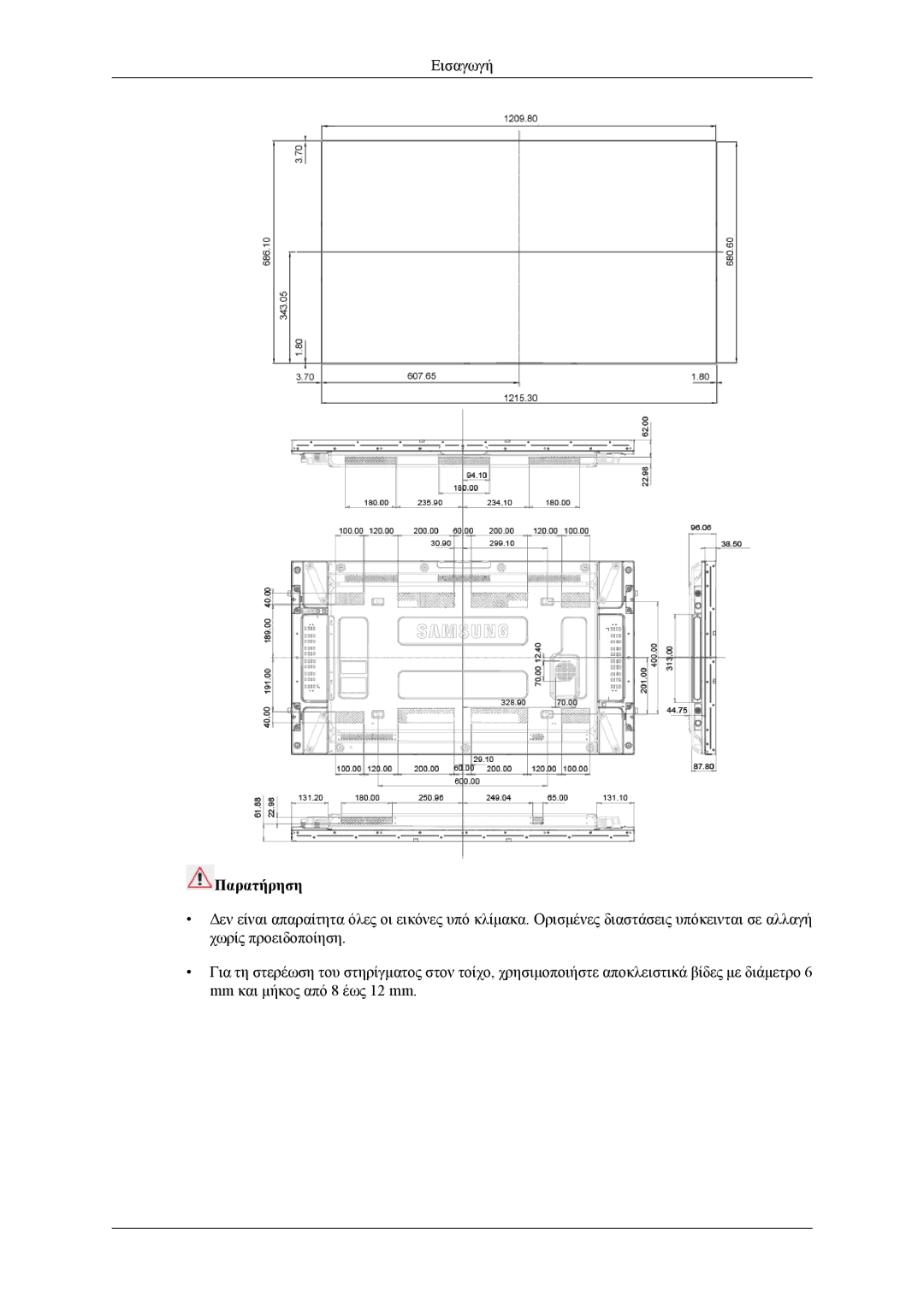 Samsung LH46CPPLBB/EN, LH55CPPLBB/EN manual Παρατήρηση 