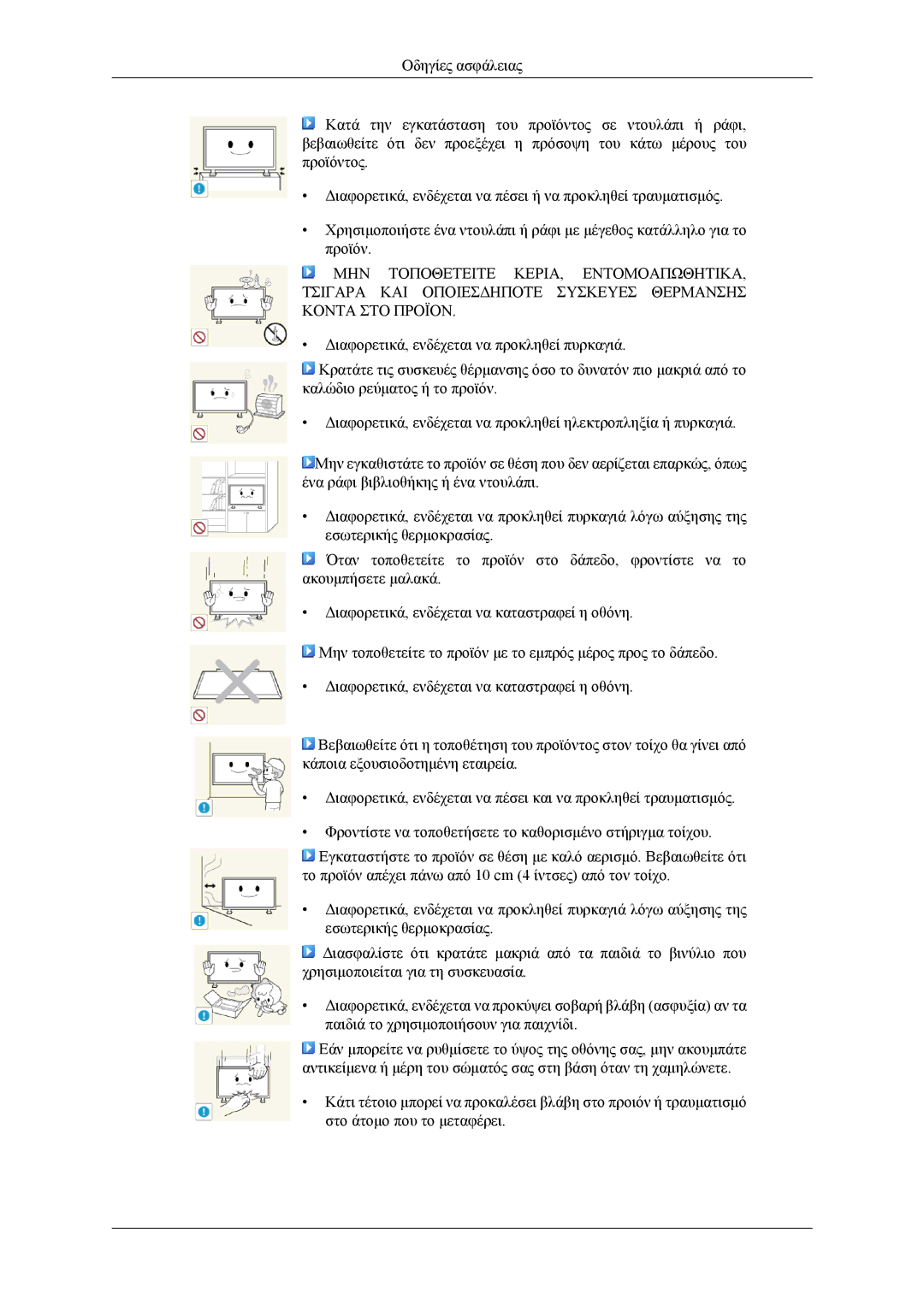 Samsung LH55CPPLBB/EN, LH46CPPLBB/EN manual 