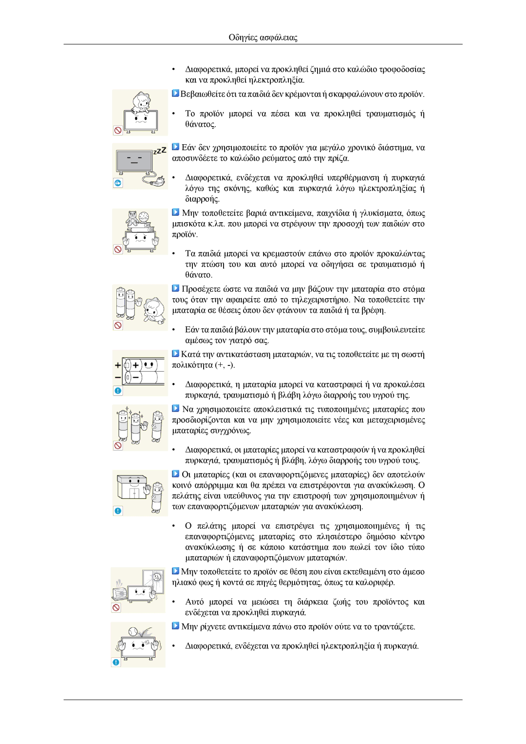 Samsung LH46CPPLBB/EN, LH55CPPLBB/EN manual 