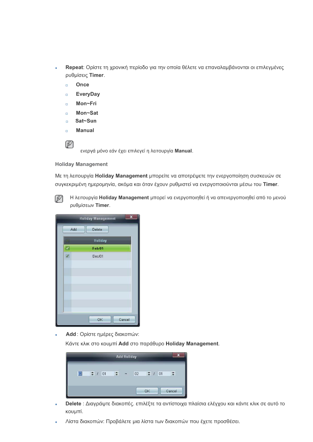 Samsung LH46CPPLBB/EN, LH55CPPLBB/EN manual Holiday Management 