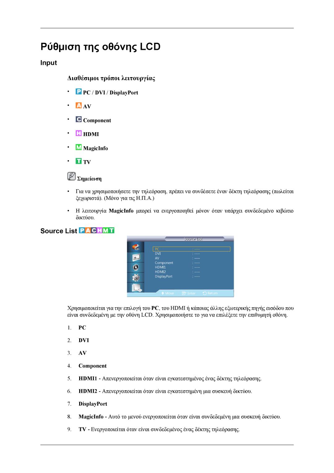 Samsung LH55CPPLBB/EN, LH46CPPLBB/EN manual Input, Source List 