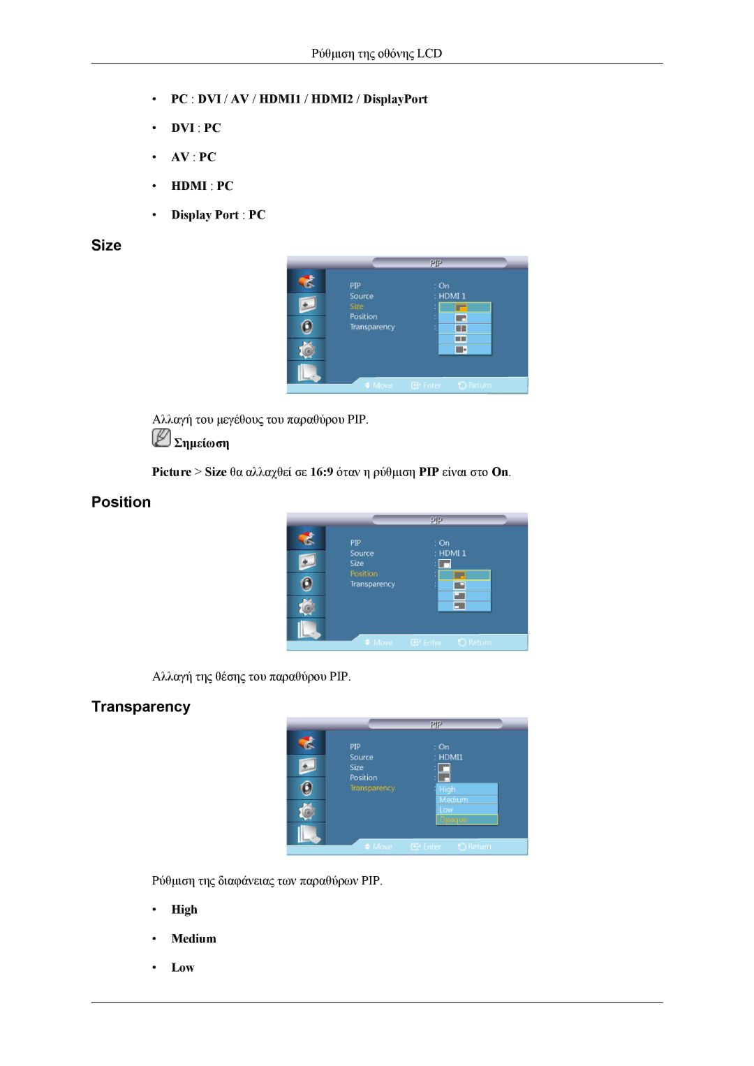 Samsung LH55CPPLBB/EN, LH46CPPLBB/EN manual Size, Position, Transparency 