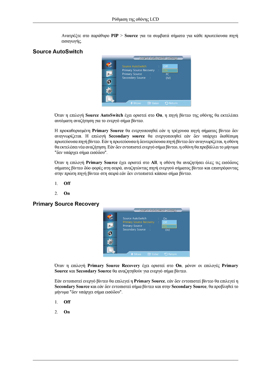 Samsung LH55CPPLBB/EN, LH46CPPLBB/EN manual Source AutoSwitch, Primary Source Recovery 