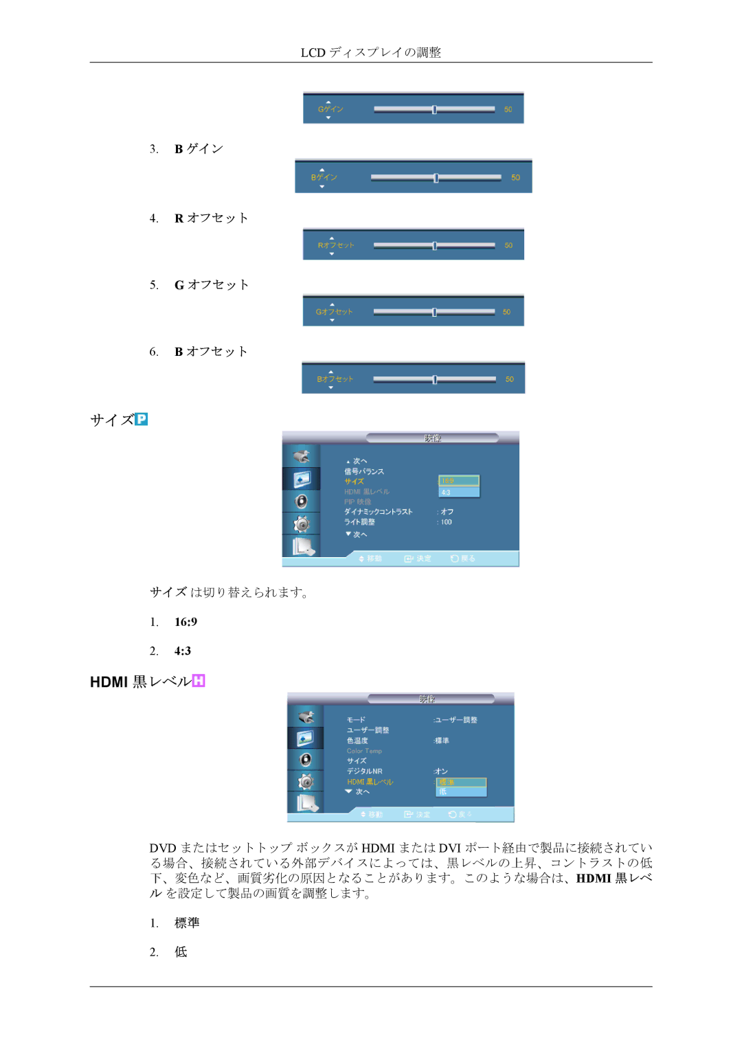 Samsung LH46CPPLBB/XJ, LH55CPPLBB/XJ manual Hdmi 黒レベル 