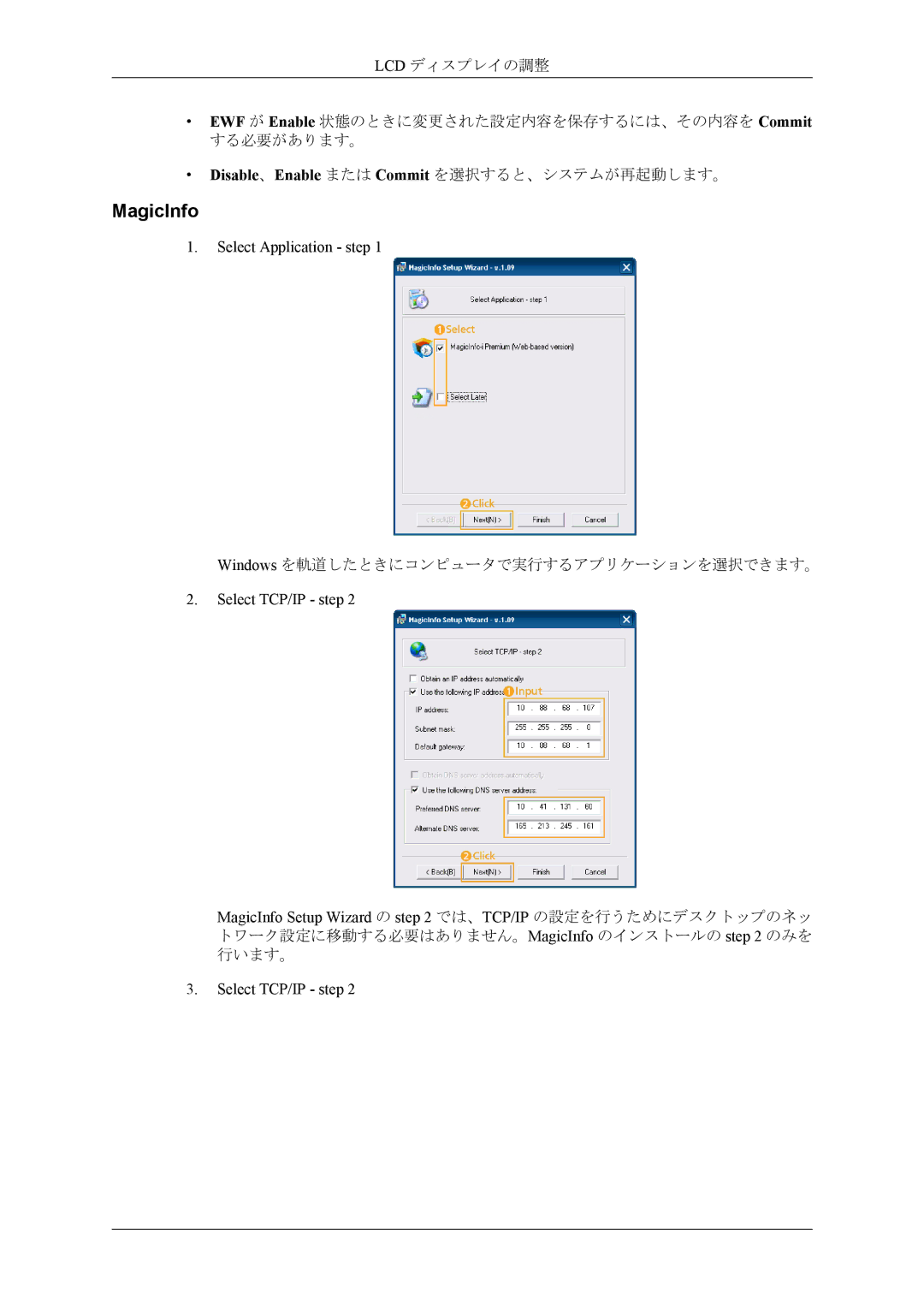 Samsung LH55CPPLBB/XJ, LH46CPPLBB/XJ manual Select Application step, Select TCP/IP step 