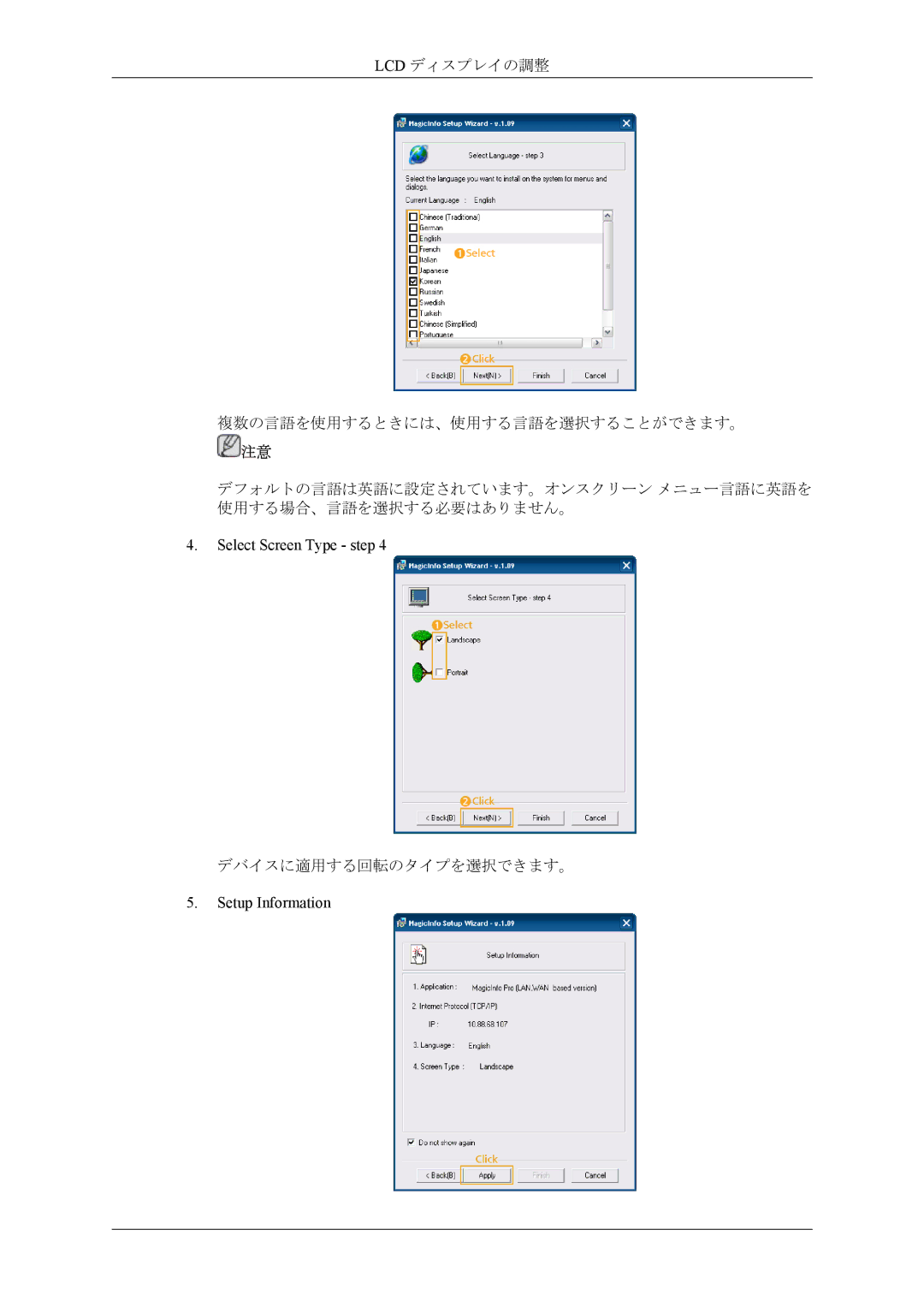 Samsung LH46CPPLBB/XJ, LH55CPPLBB/XJ manual Select Screen Type step, Setup Information 