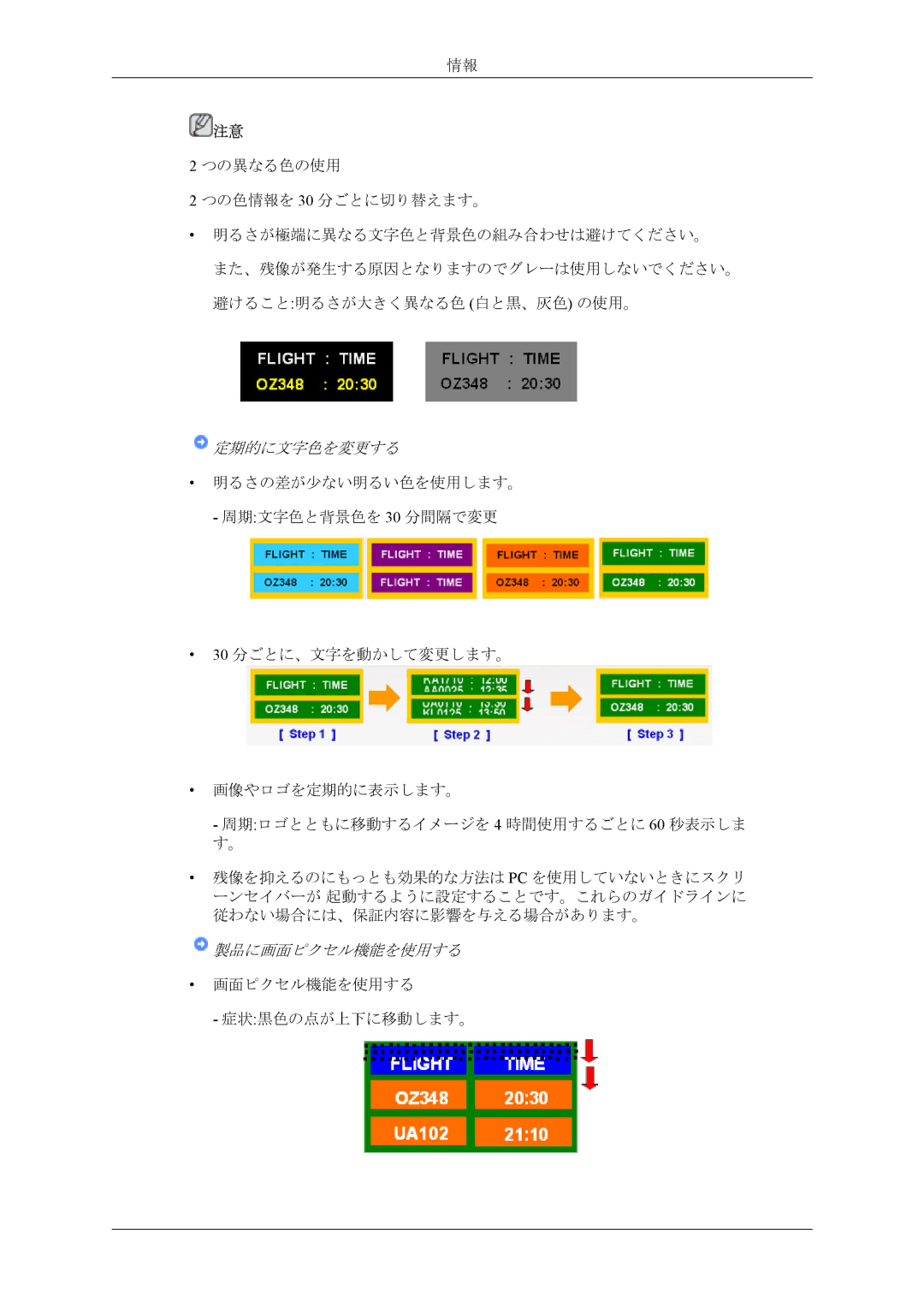 Samsung LH46CPPLBB/XJ, LH55CPPLBB/XJ manual 製品に画面ピクセル機能を使用する 