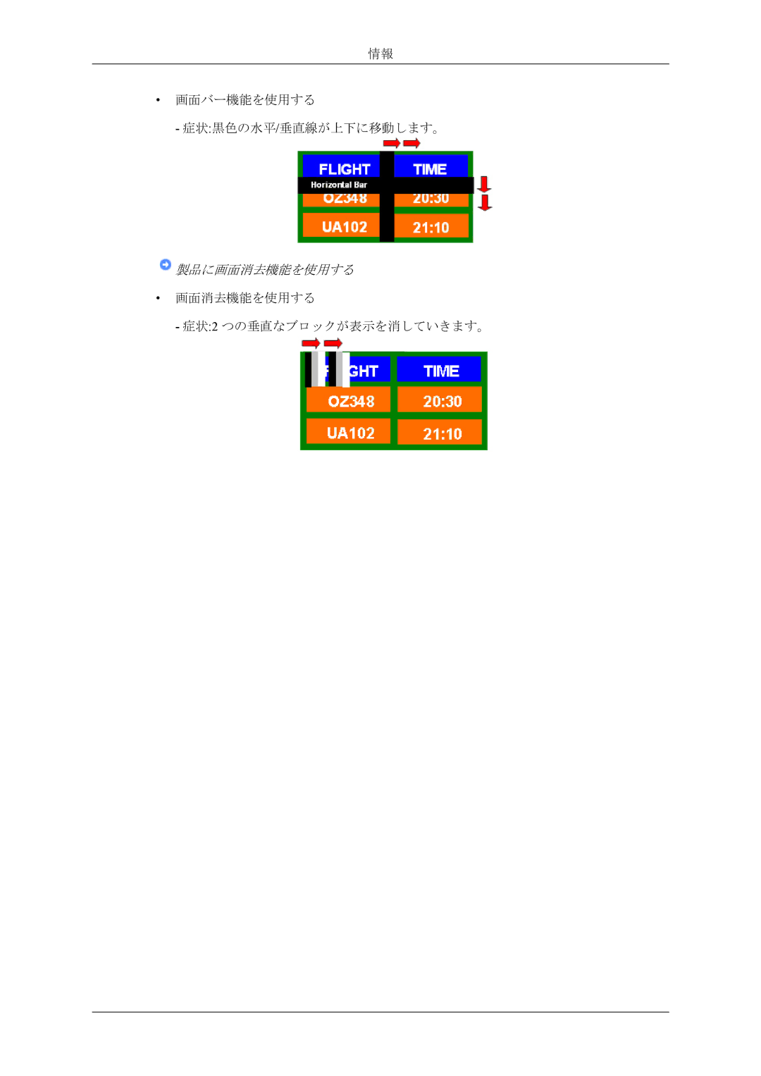 Samsung LH55CPPLBB/XJ, LH46CPPLBB/XJ manual 製品に画面消去機能を使用する 