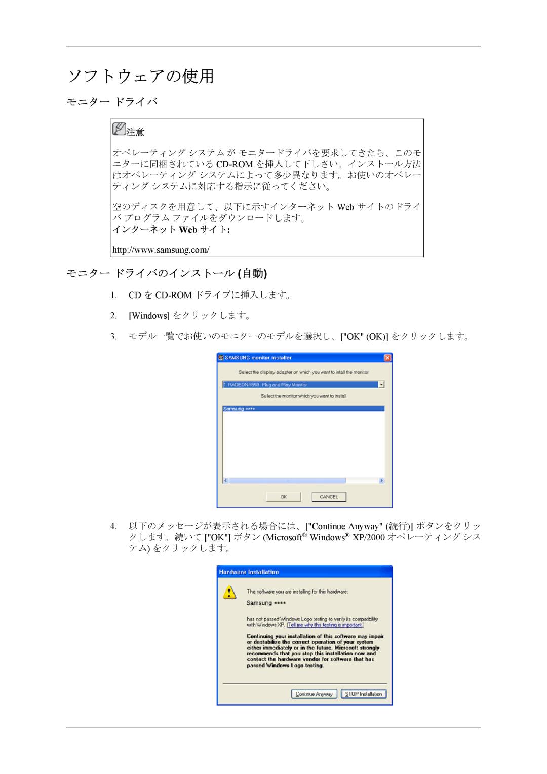 Samsung LH55CPPLBB/XJ, LH46CPPLBB/XJ manual モニター ドライバのインストール 自動, Windows をクリックします。 