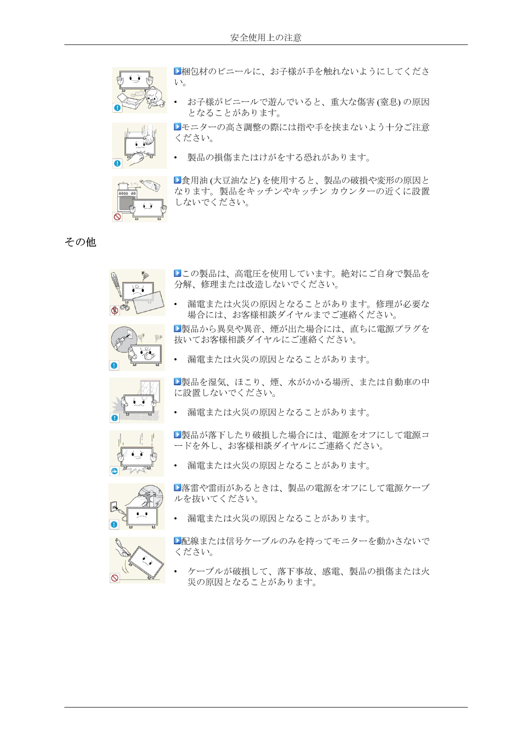 Samsung LH55CPPLBB/XJ, LH46CPPLBB/XJ manual その他 