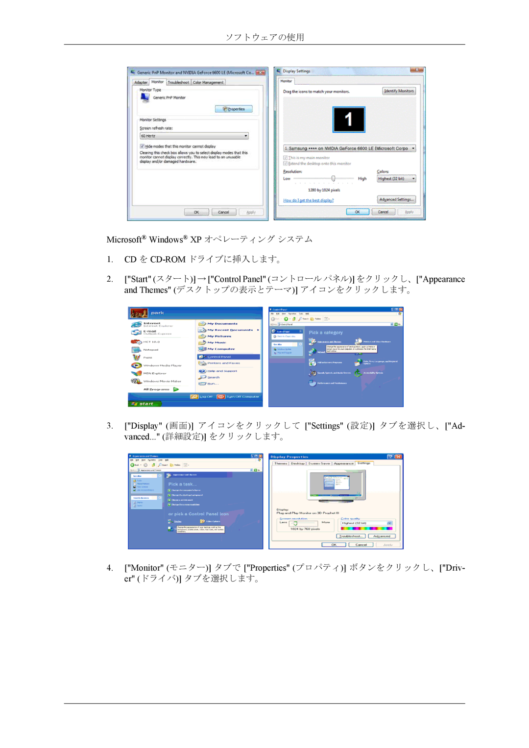 Samsung LH55CPPLBB/XJ, LH46CPPLBB/XJ manual Microsoft Windows XP オペレーティング システム 