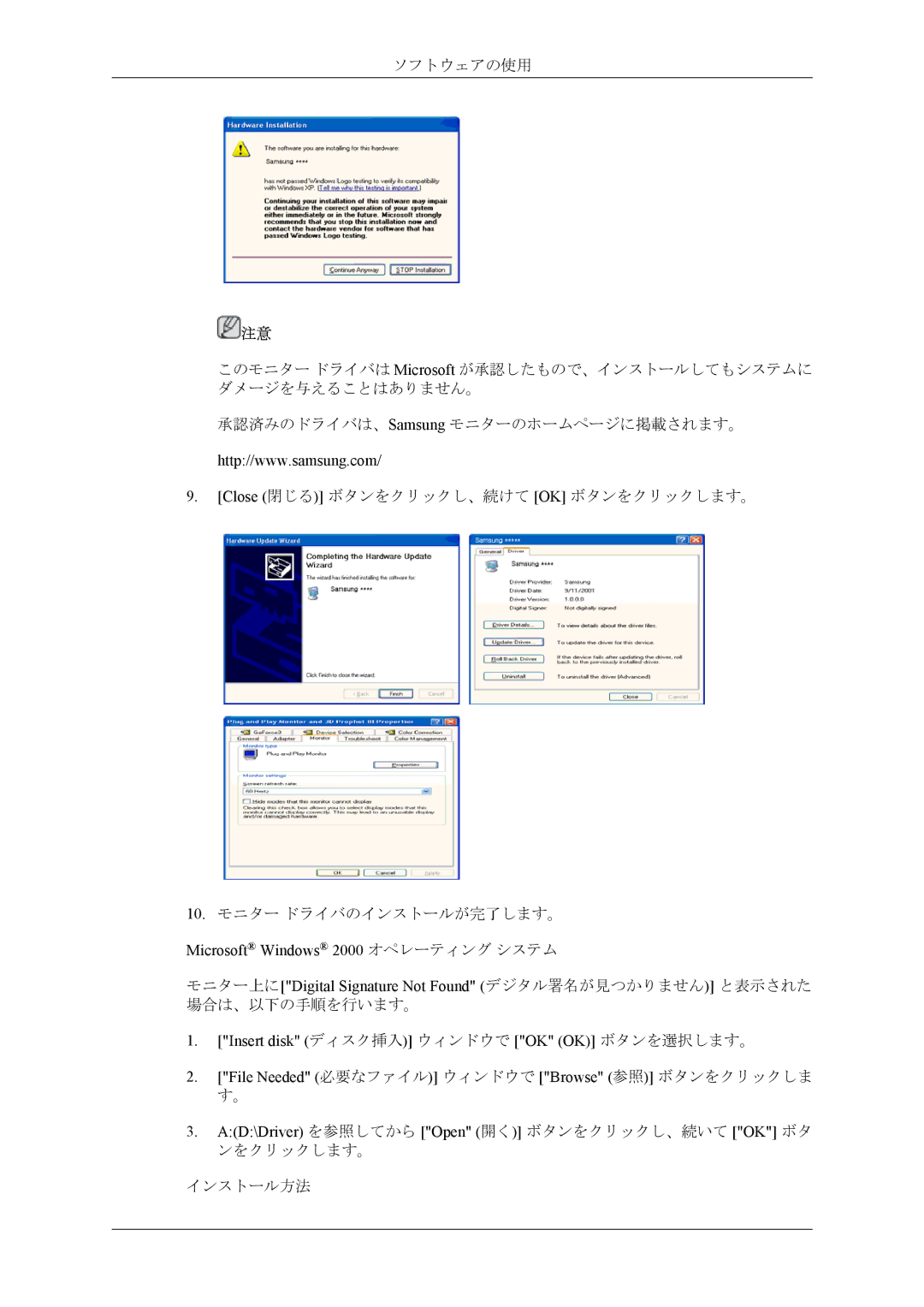 Samsung LH55CPPLBB/XJ, LH46CPPLBB/XJ manual Microsoft Windows 2000 オペレーティング システム, Insert disk ディスク挿入 ウィンドウで OK OK ボタンを選択します。 