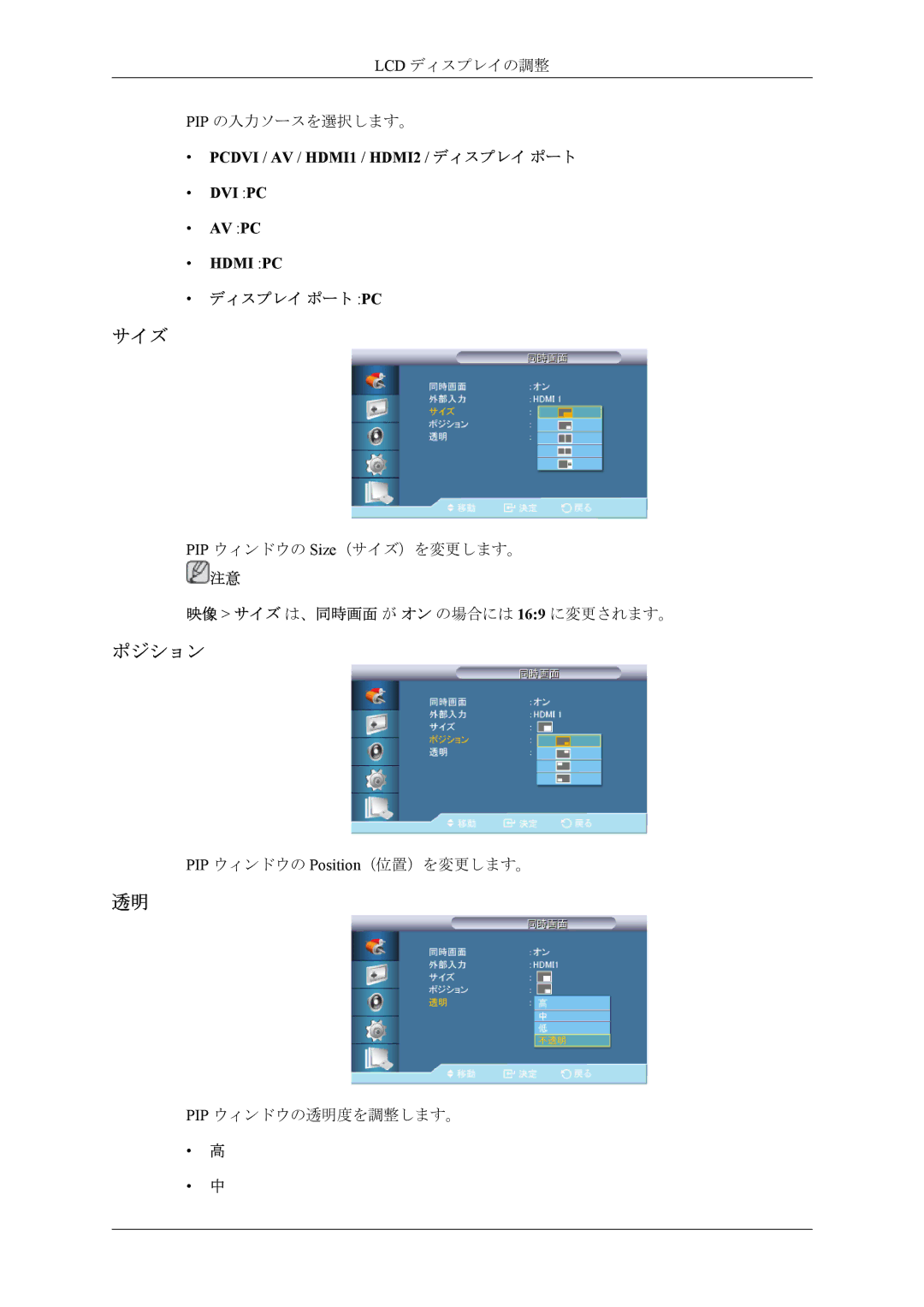 Samsung LH46CPPLBB/XJ, LH55CPPLBB/XJ manual サイズ, ポジション 